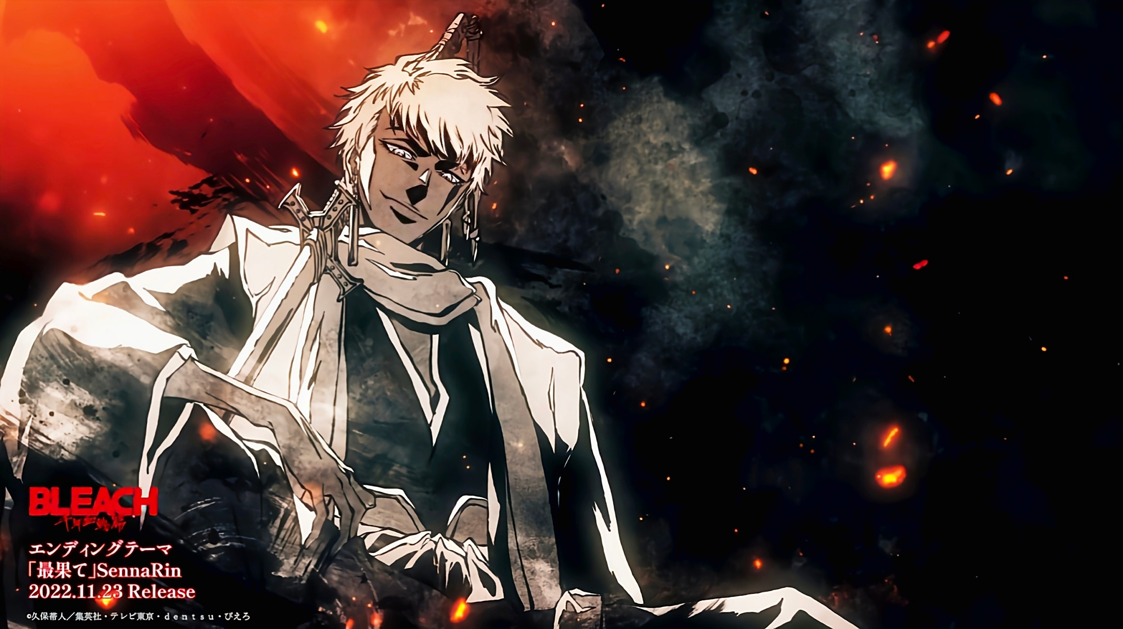 护廷十三队初代二番队队长---四枫院千日#死神bleach#  #死神千年血战