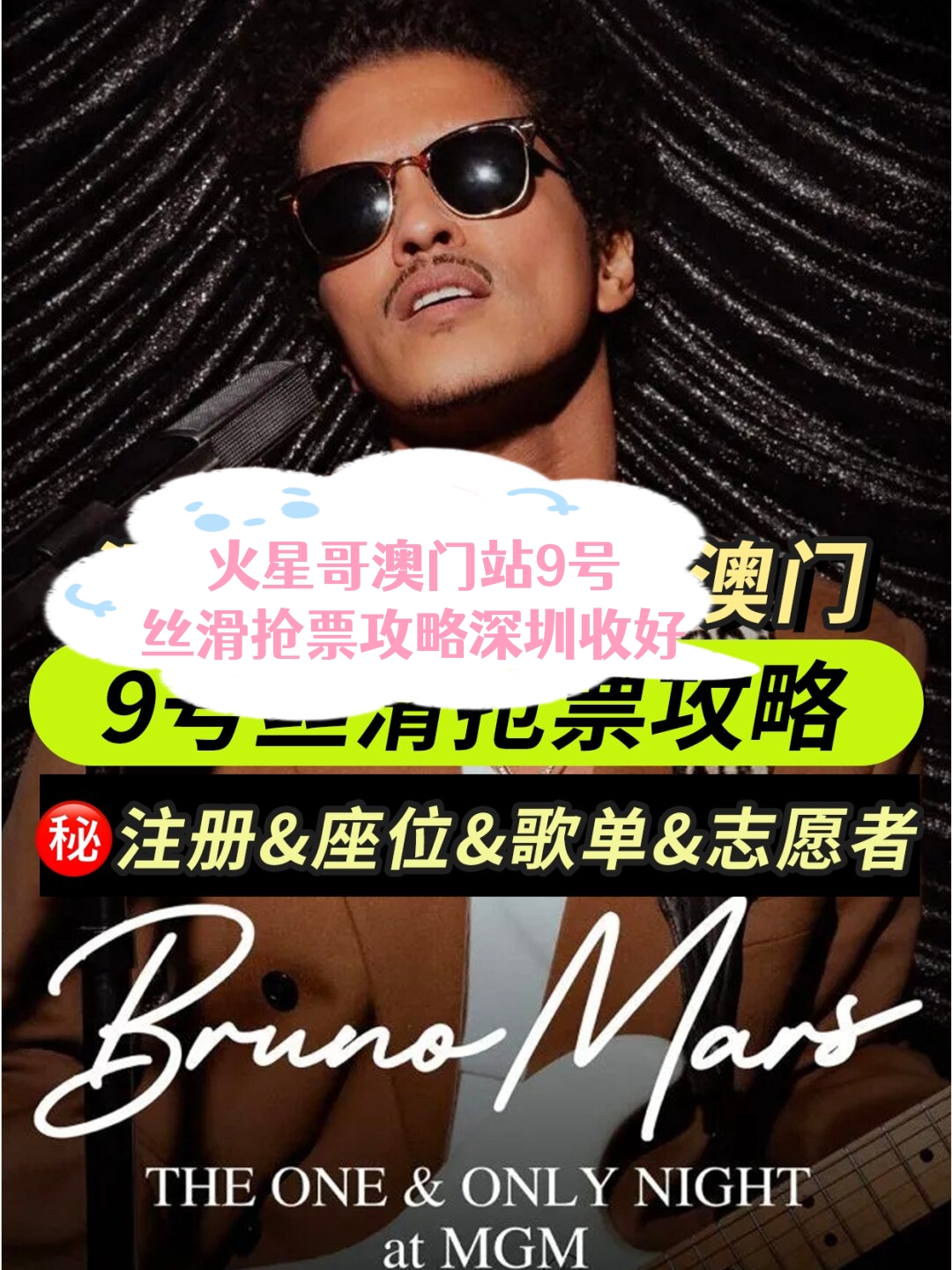 澳门9号会(澳门9号会所的真实情况)