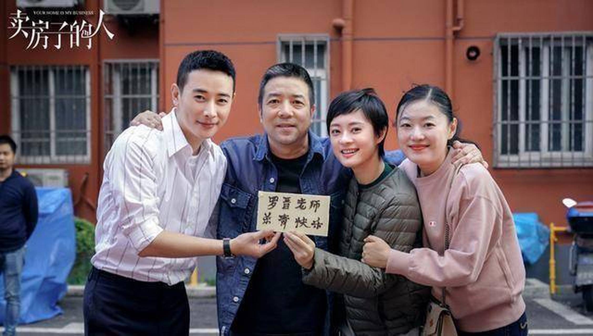 《卖房子的人》无疑是一部引人注目的电视剧,以房地产中介的视角,以房