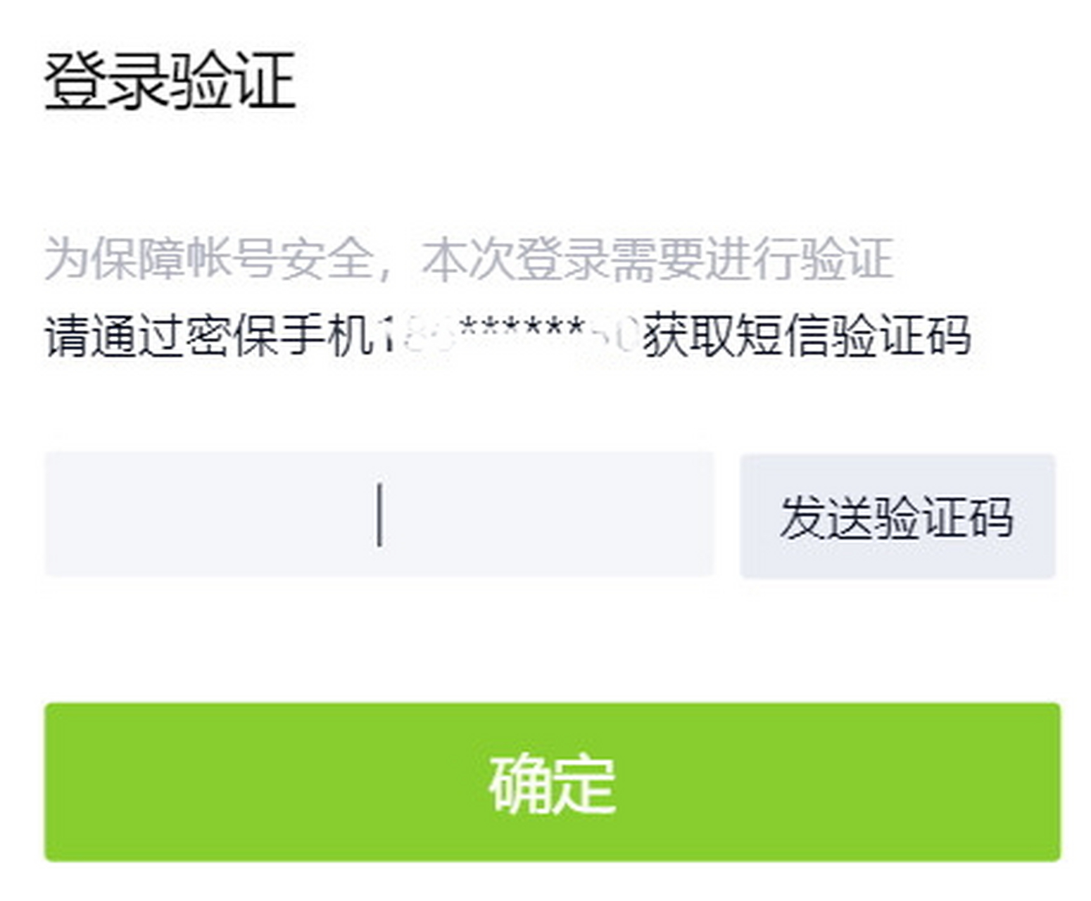 qq邮箱手机验证码找回不了了 qq邮箱手机验证码找回不了了