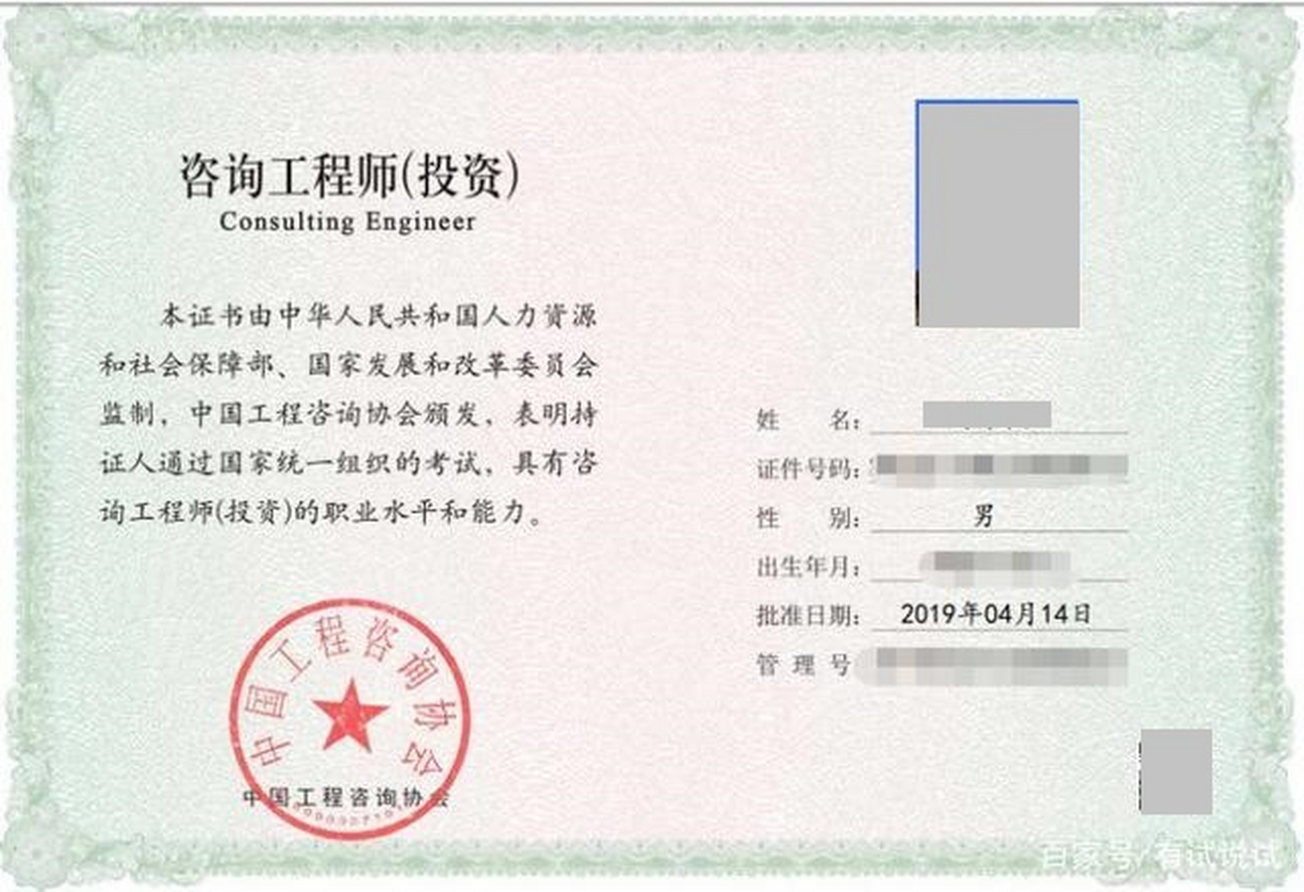 2023年度咨询工程师(投资)职业资格考试已于4月9日落下帷幕.