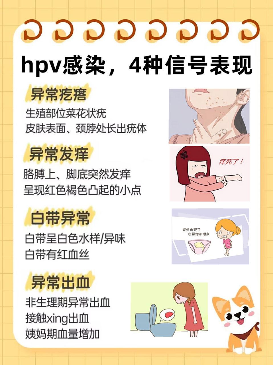 很多hpv可以通过自身免疫力来清除,而且免疫力强的女性不容易感媣.