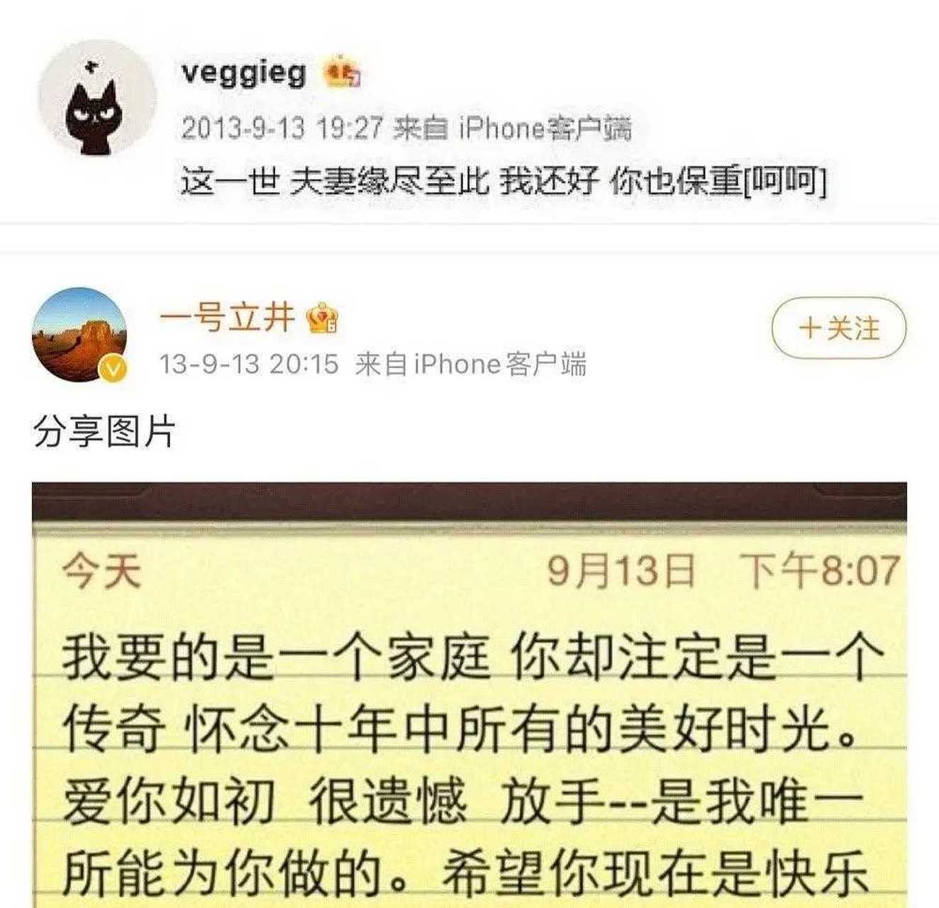 冯绍峰倪妮分手文案图片