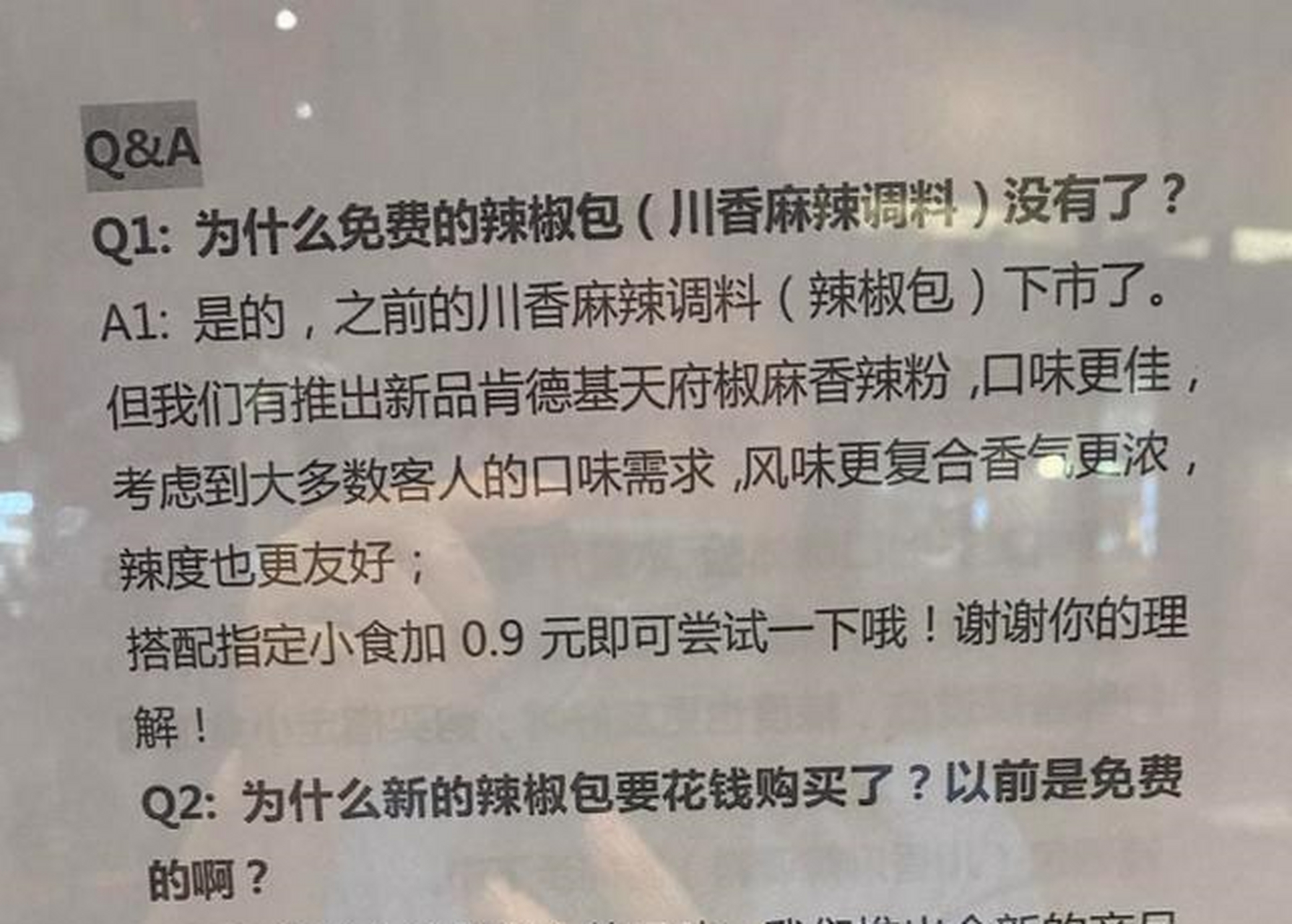 作为在成都上班的我,也经常点肯德基,说实话辣椒包对我来说可有可无