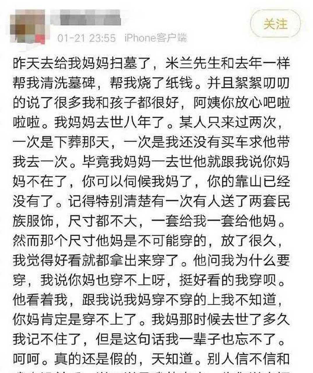 看了一些姜广涛前妻发的关于回忆两人还在一起时的描述,感觉很难说做