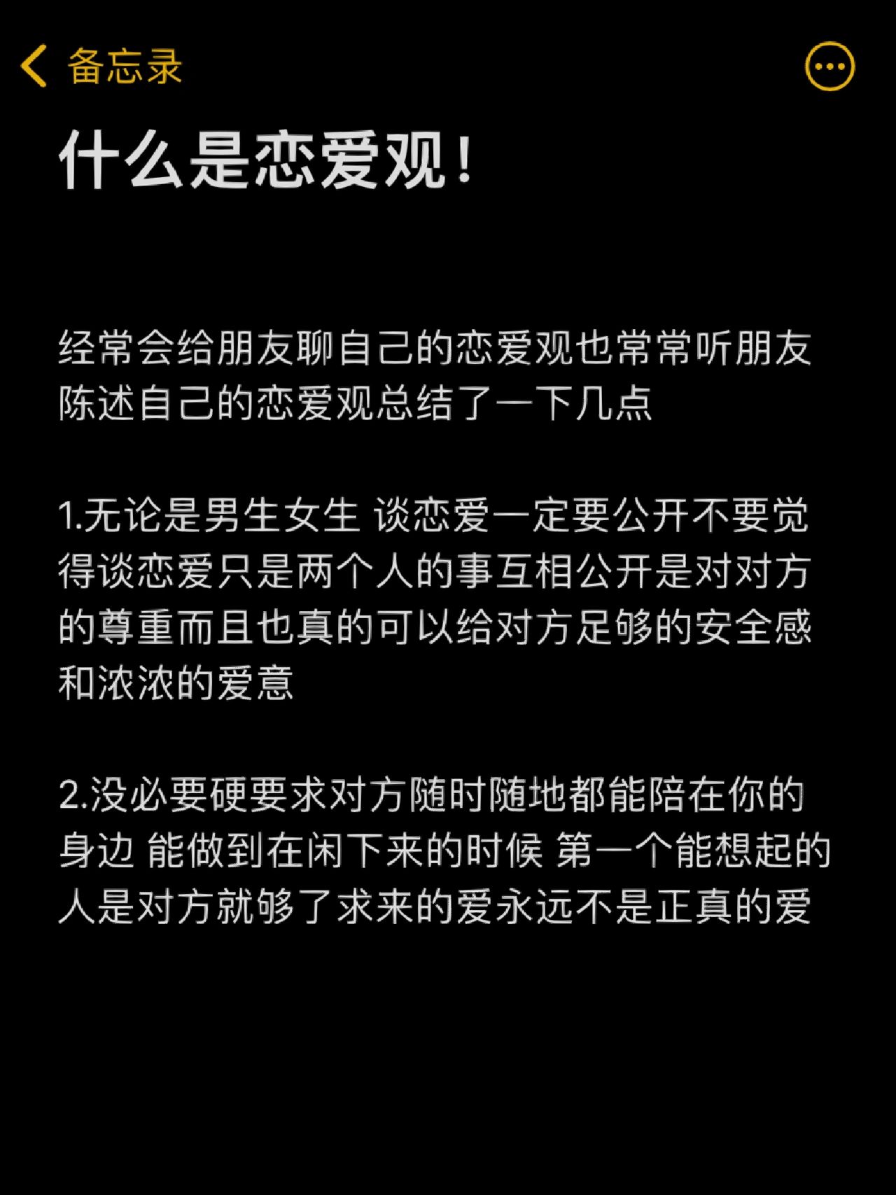 男生想和女生谈恋爱