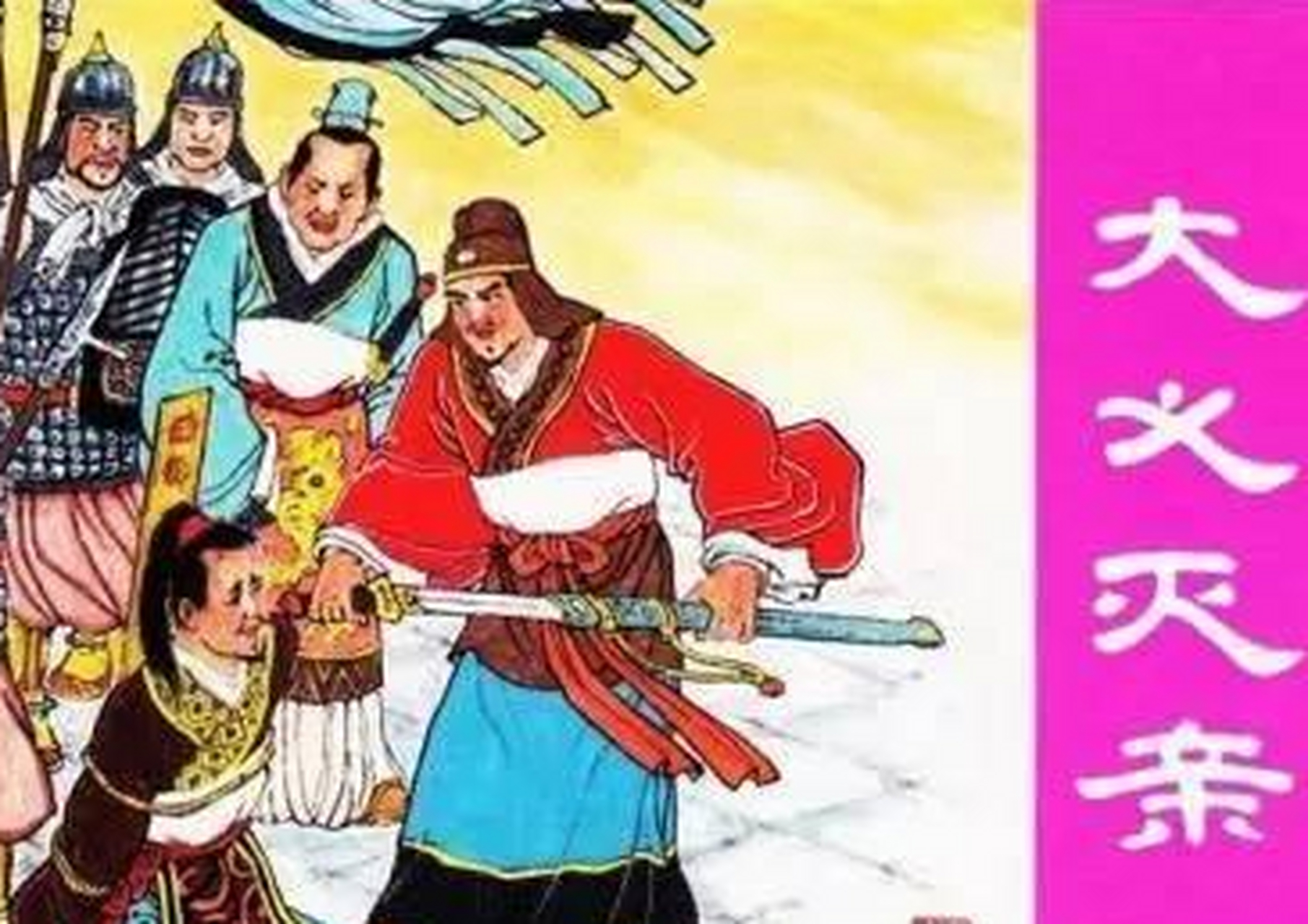 成语典故 #深山纪mcn多元变现#