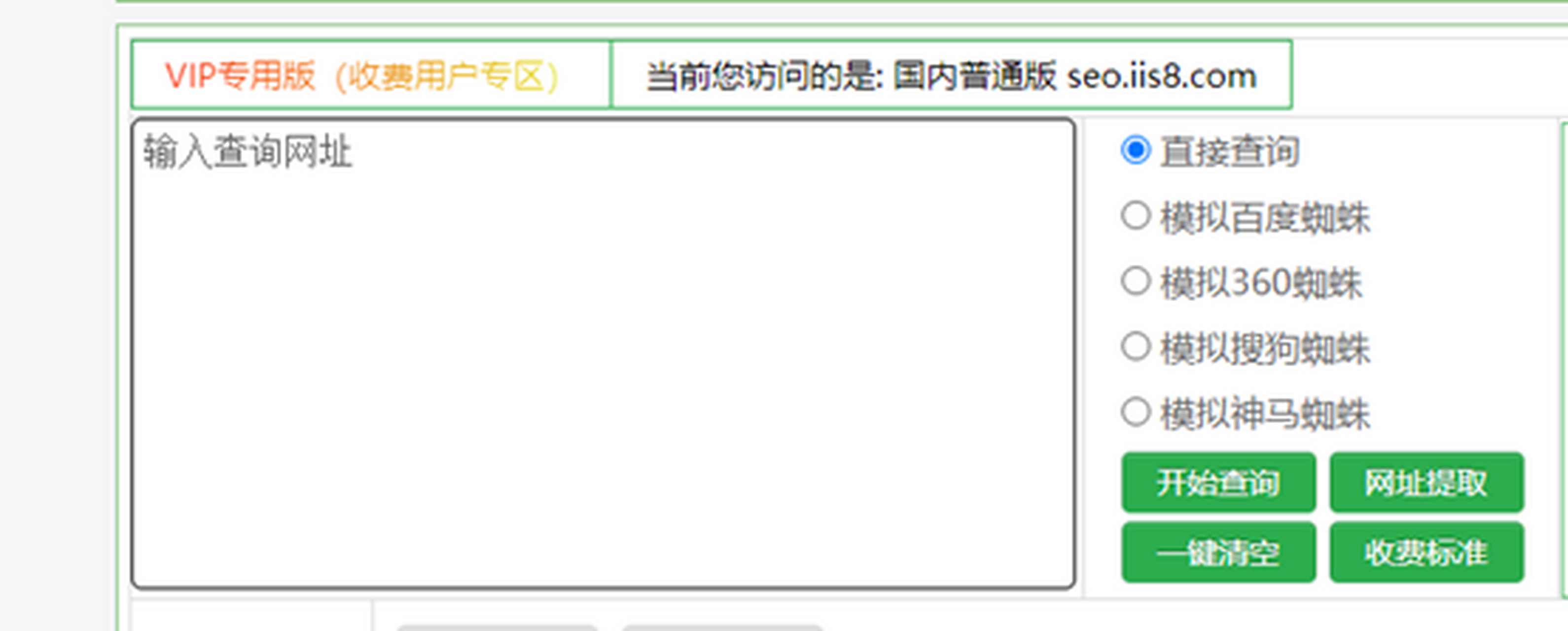 查权重工具下载安装的简单介绍