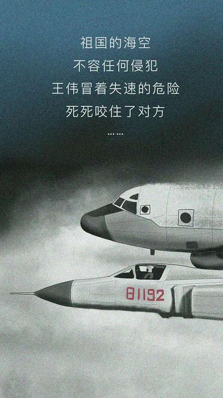 81192收到,我已无法返航!