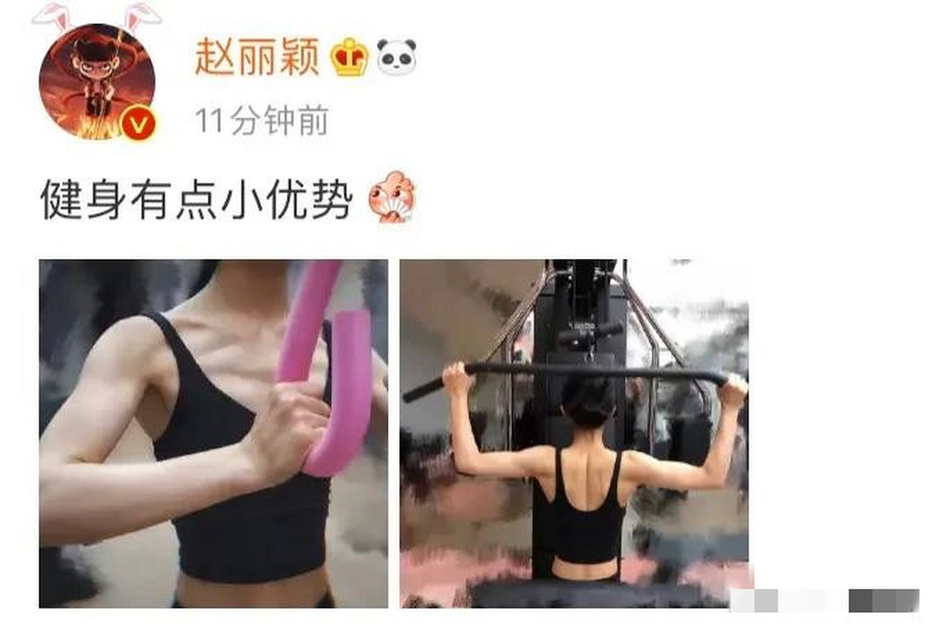 赵丽颖健身照 刚刚@赵丽颖 晒出两张健身照,并配文"健身有点小