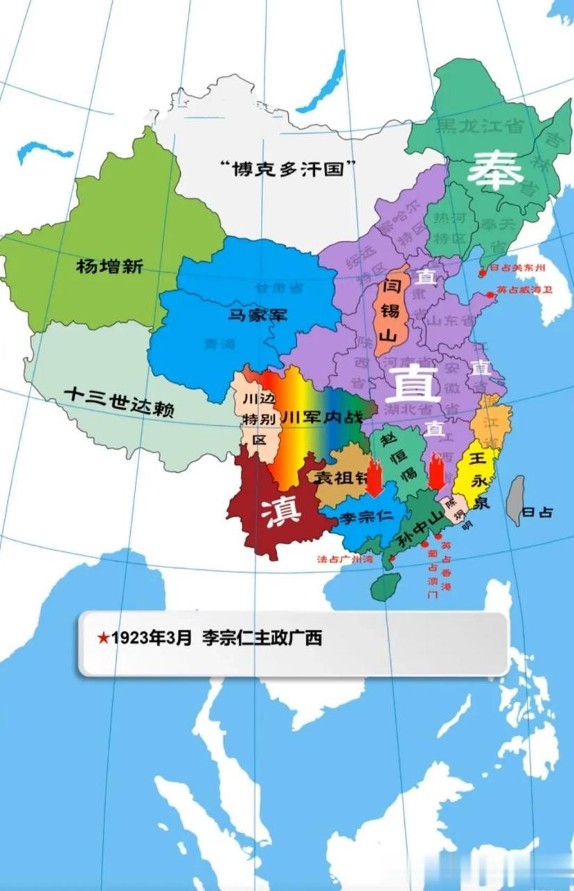 1923年3月全国形势图直系 奉系 马家军 阎锡山占据北方  南方一片混乱