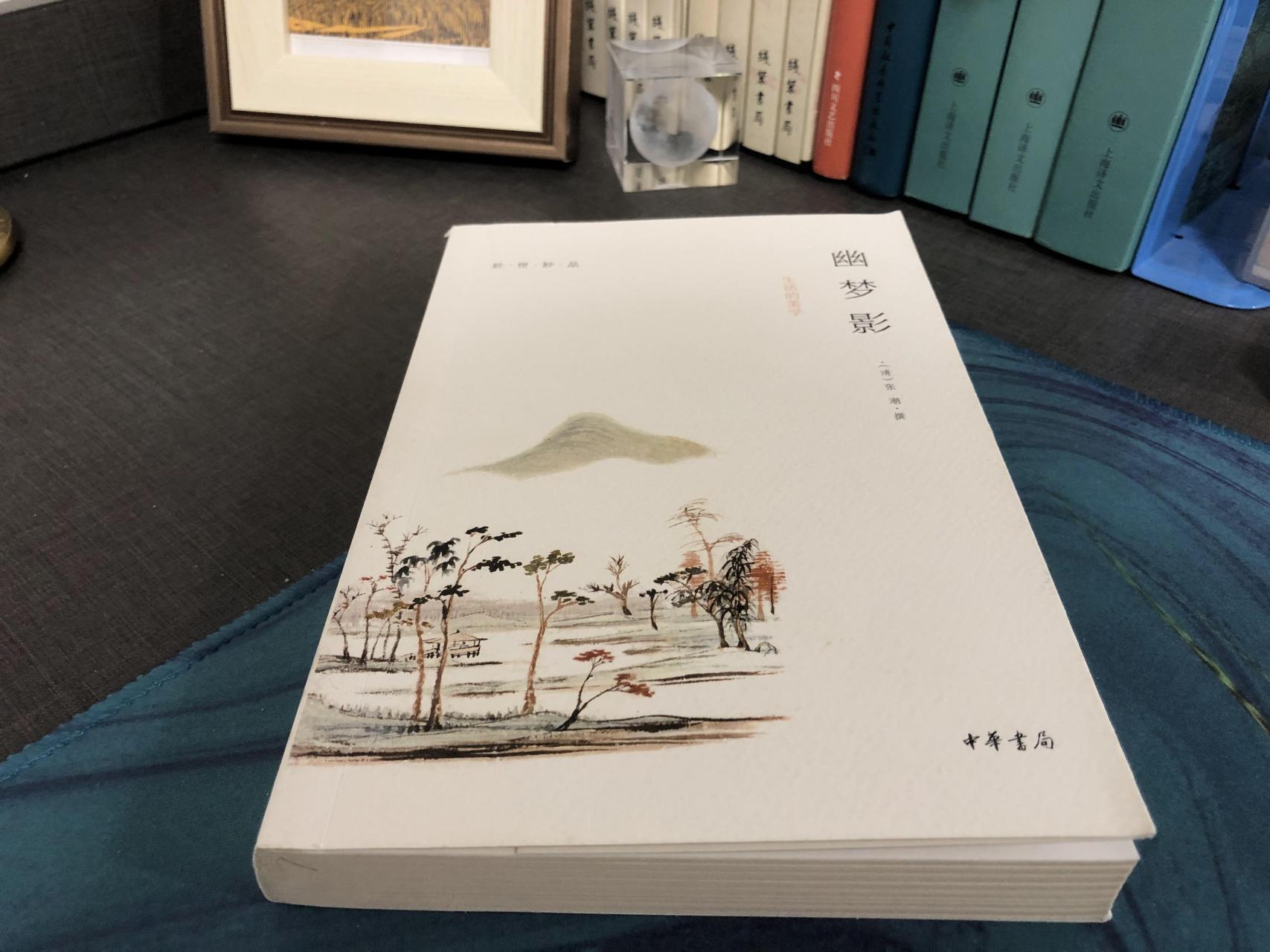 67今日讀書推薦:《幽夢影》張潮 今天,特別想推薦的一本書,是張潮的