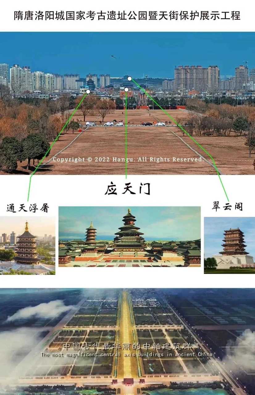 应天门天街图片