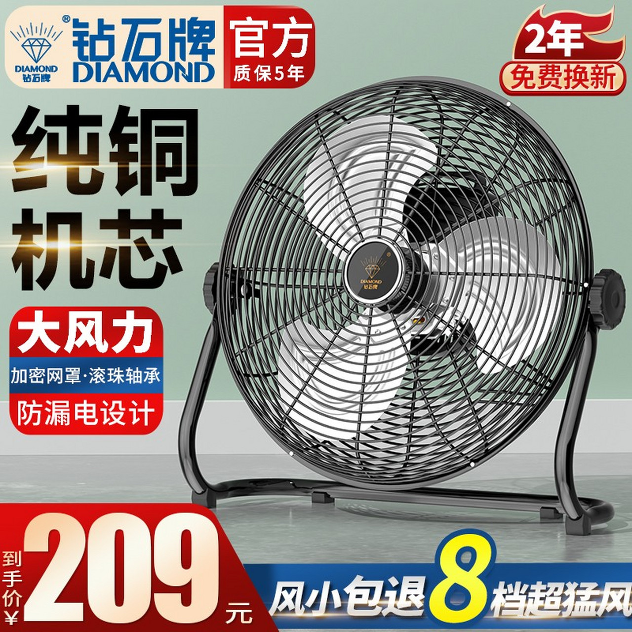 钻石牌(diamond) 家用趴地扇 工业强力电风扇 坐地扇 室内通风大风量