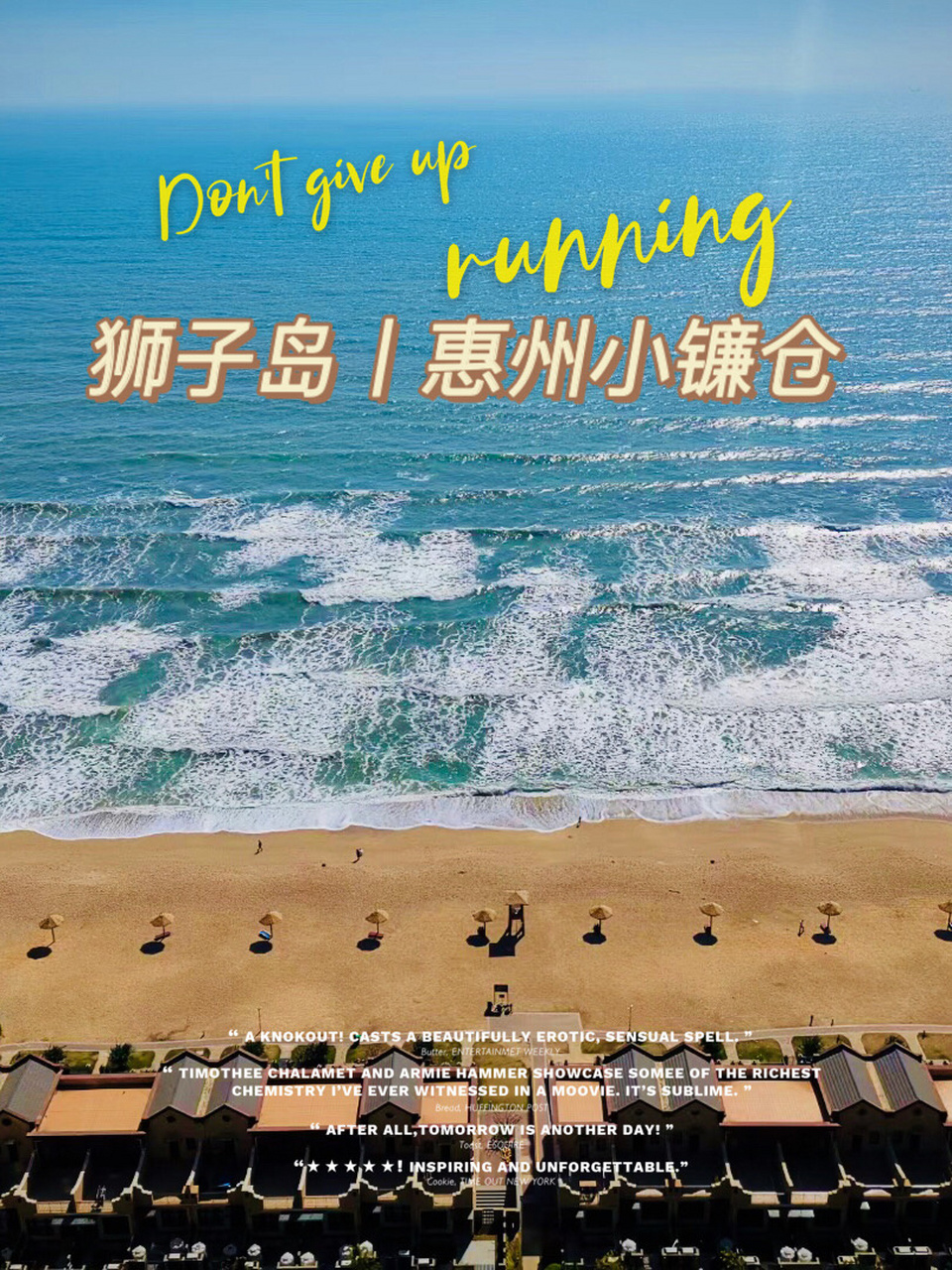 马上份,又到了可以玩水的时间,那这个 惠州小镰仓, [衰] 藏在惠州双月