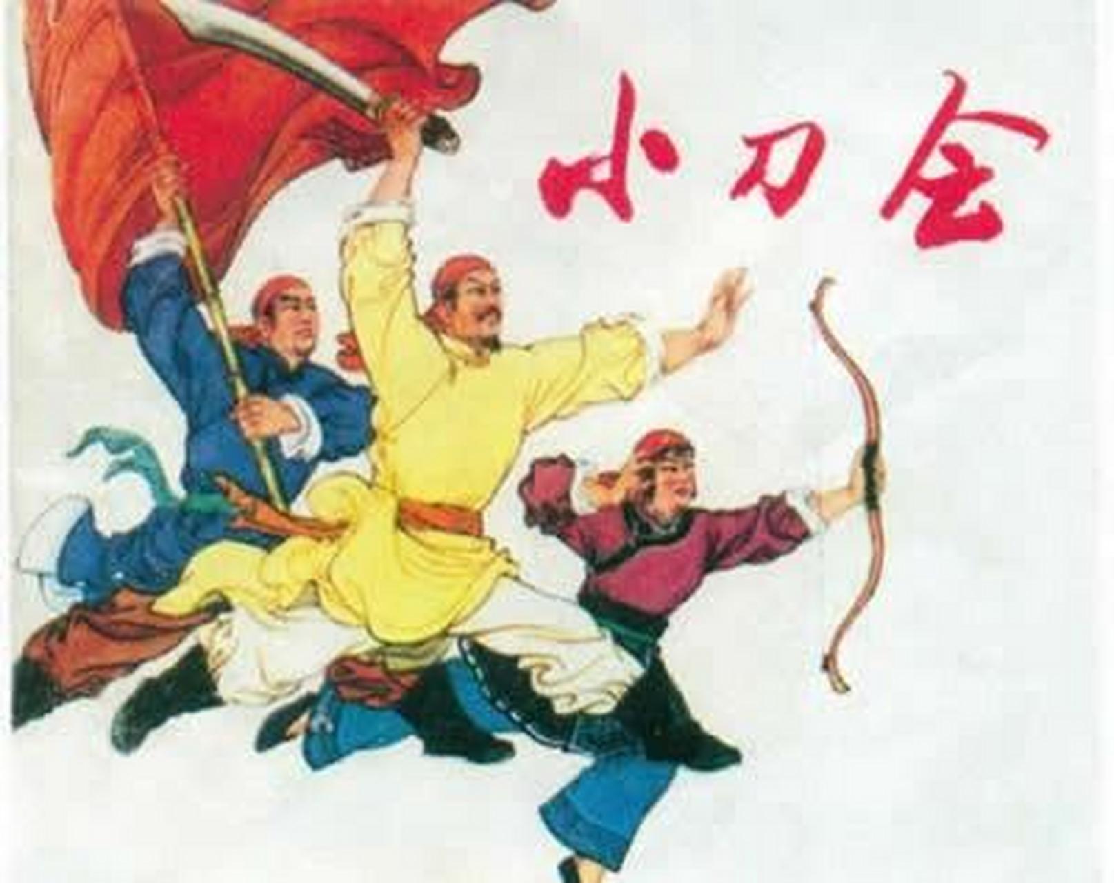 【小刀会和太平军有什么关系】刘丽川,广东香山人,跑到香港加入了天地