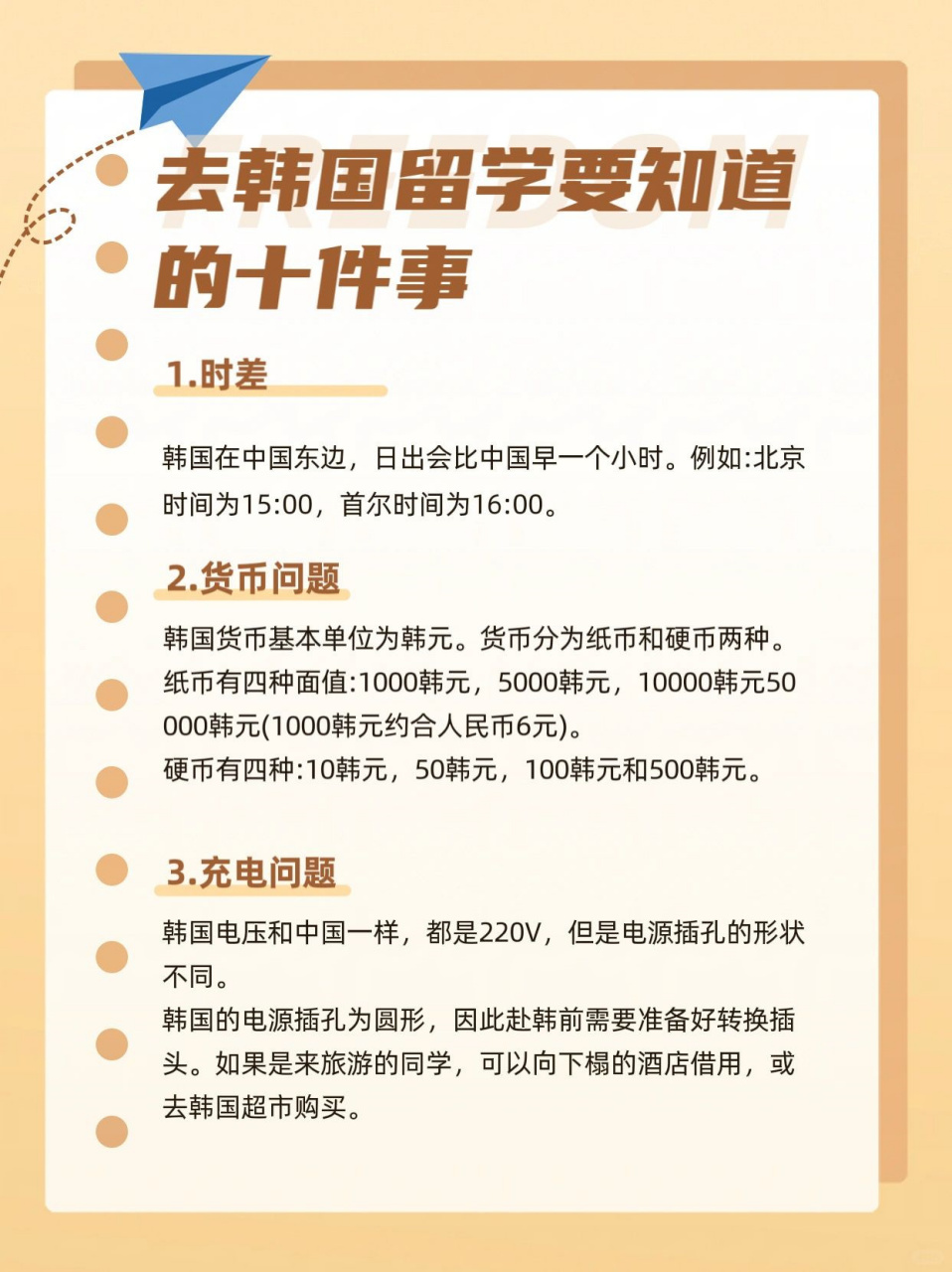 韩国初中留学一年费用留学须知