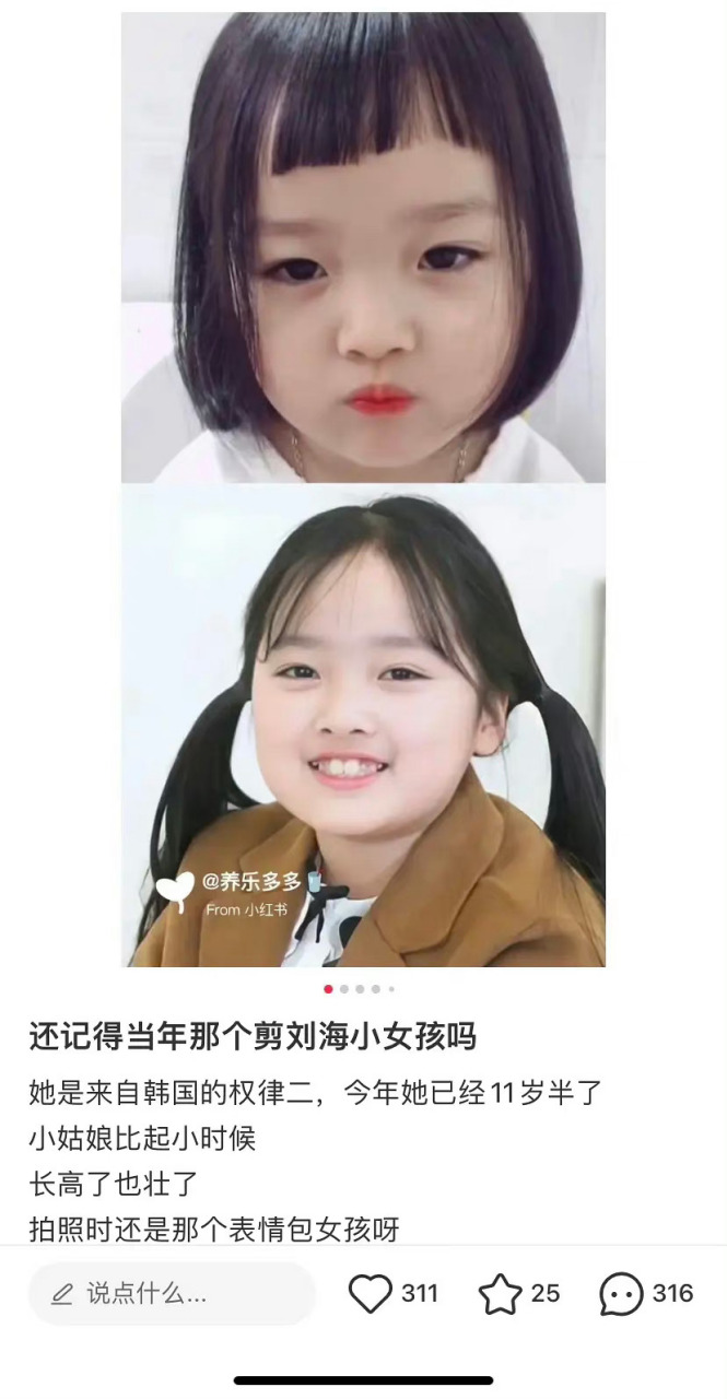 韩国女孩权律二图片
