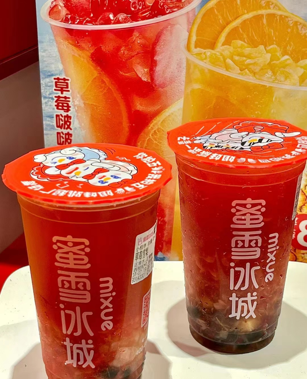 2023年蜜雪冰城加盟费是多少?