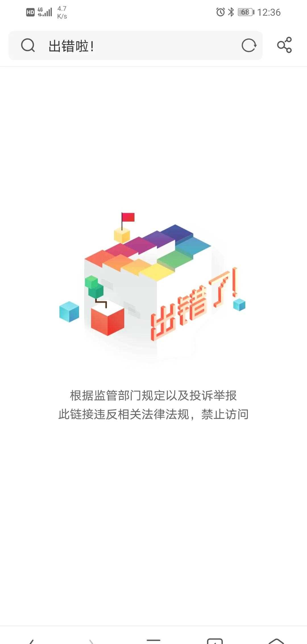 短信网址打不开怎么办呢 短信网址打不开怎么办呢