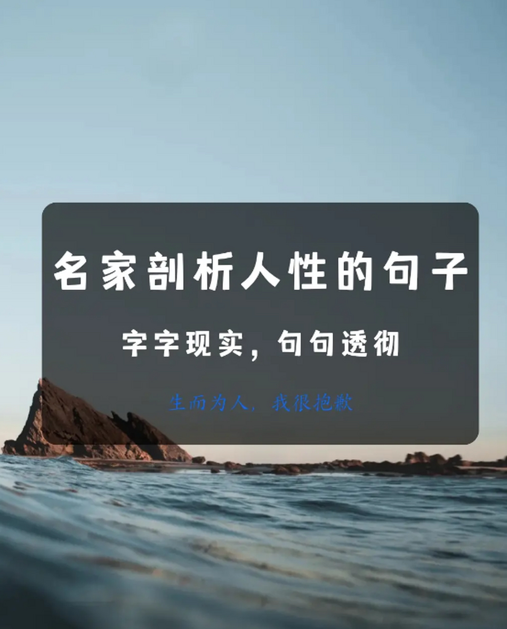 字字現實,句句透徹 #句子# #人性# #現實# #語錄