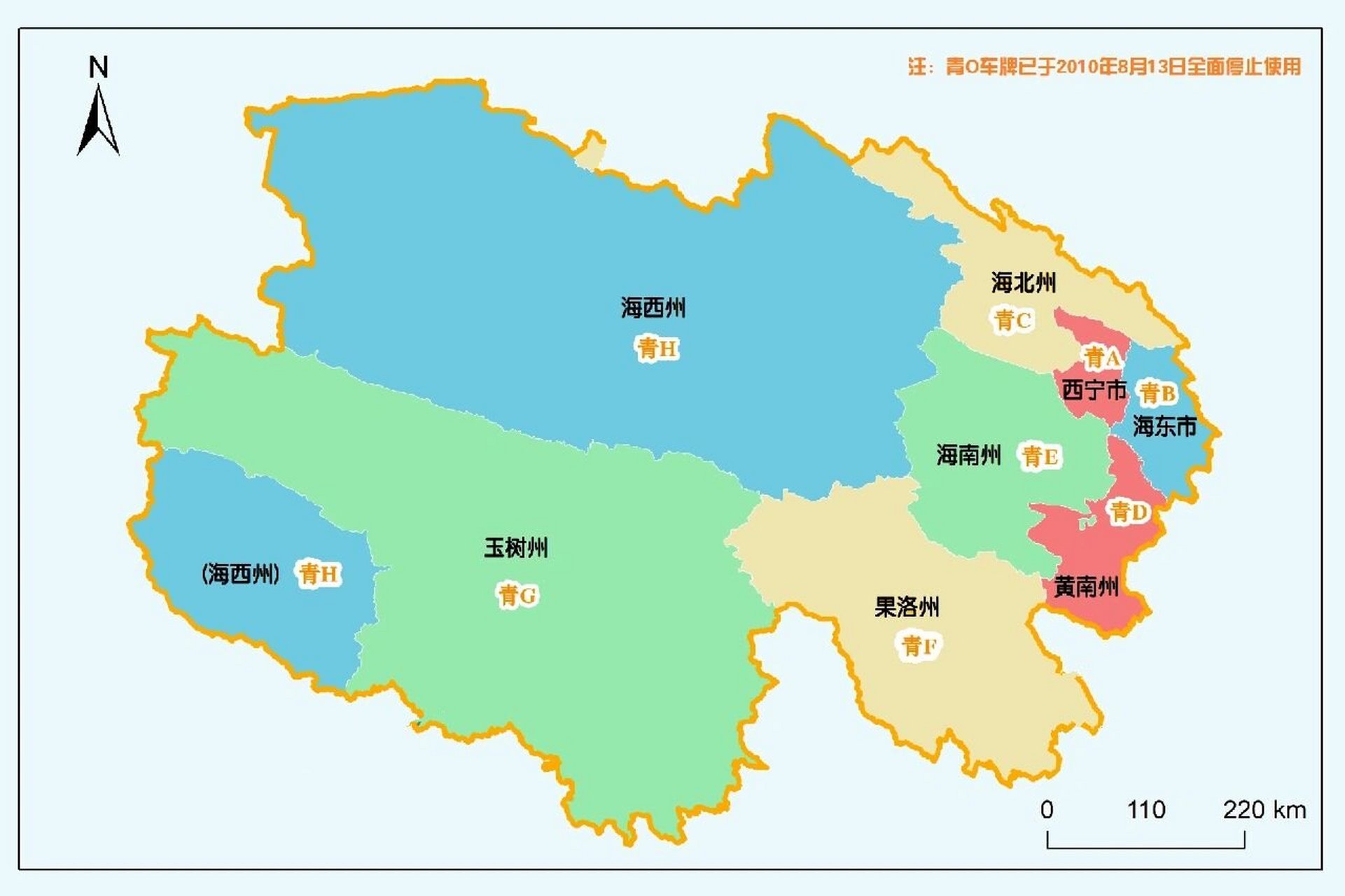 青海各市州车牌代码