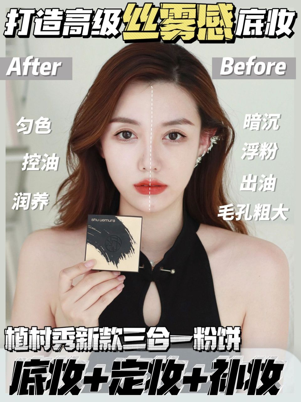 亲测 | 植村秀新款丝雾小方粉饼 要入手吗?