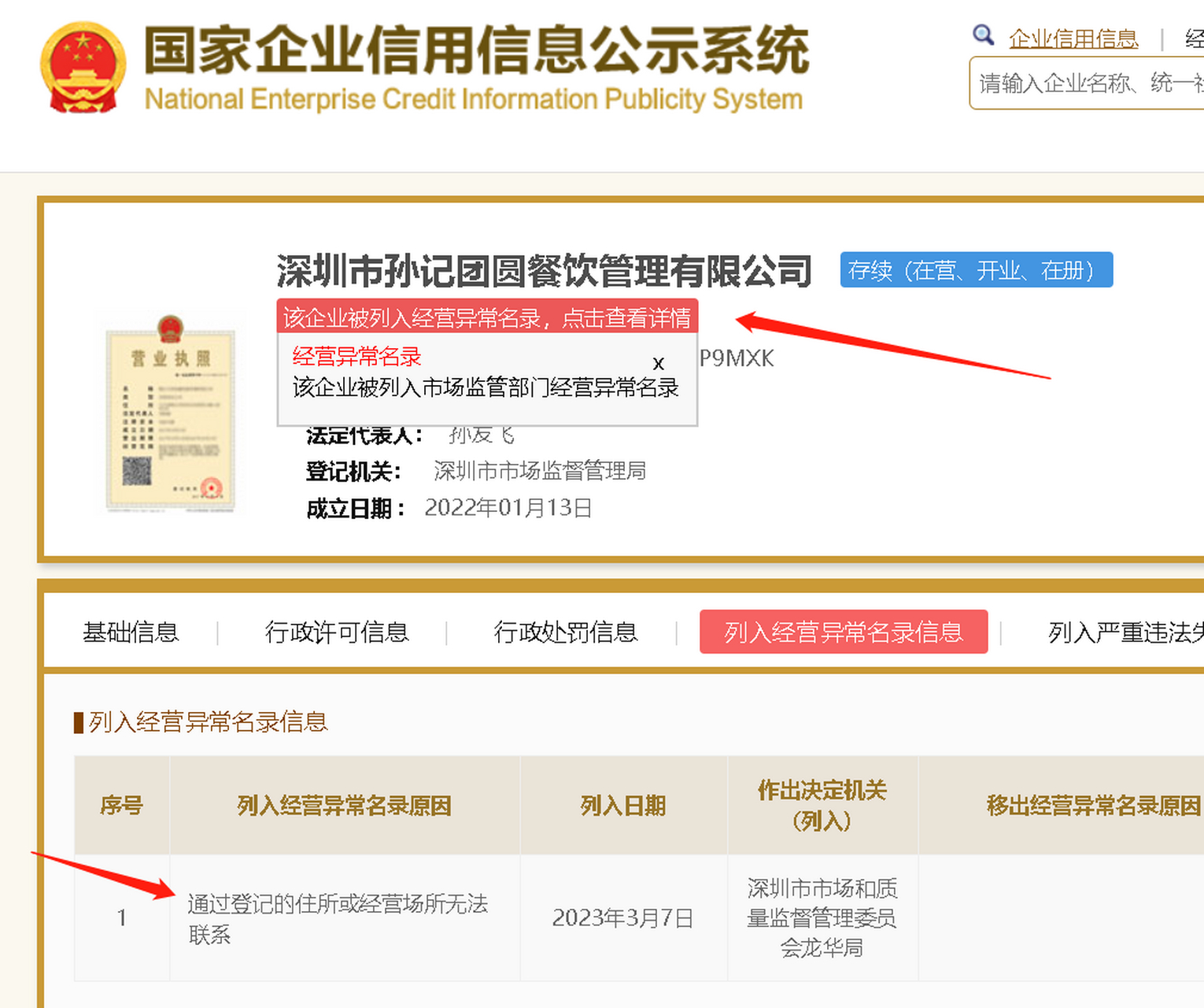 短信显示公司名称怎么设置