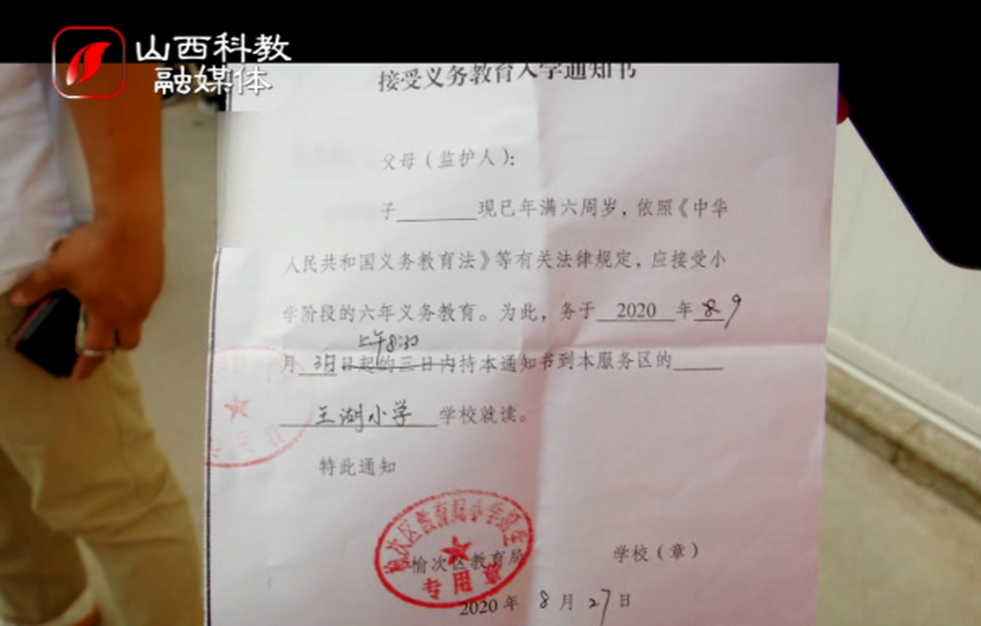 还在建工地】8月28日,记者在晋中市榆次区王湖小学门口见到了学生家长