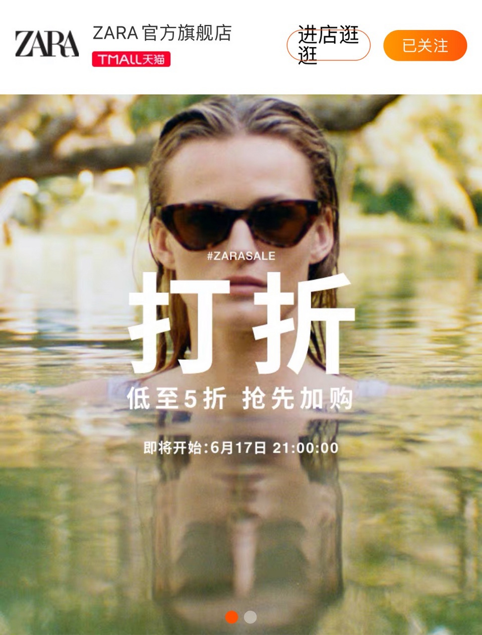 zara母公司关闭近4千家门店# 快消服装品牌在中国市场黯然退出已经屡