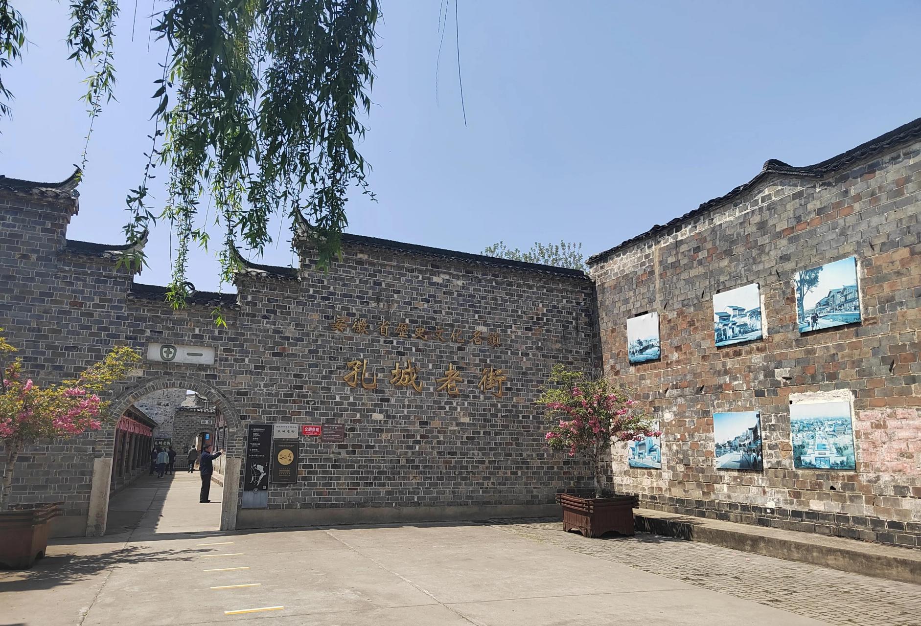 有1800多年历史的孔城老街,坐落于安徽桐城市.