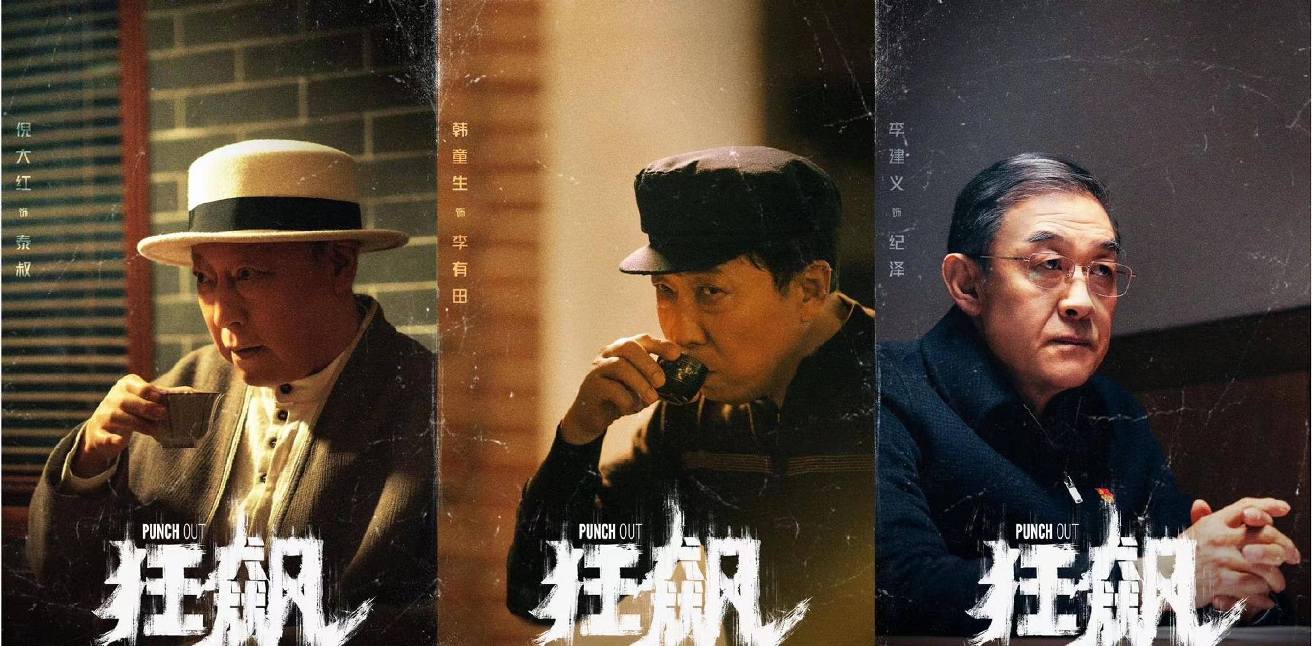 狂飙电视剧在线观看(狂飙电视剧在线观看全集)