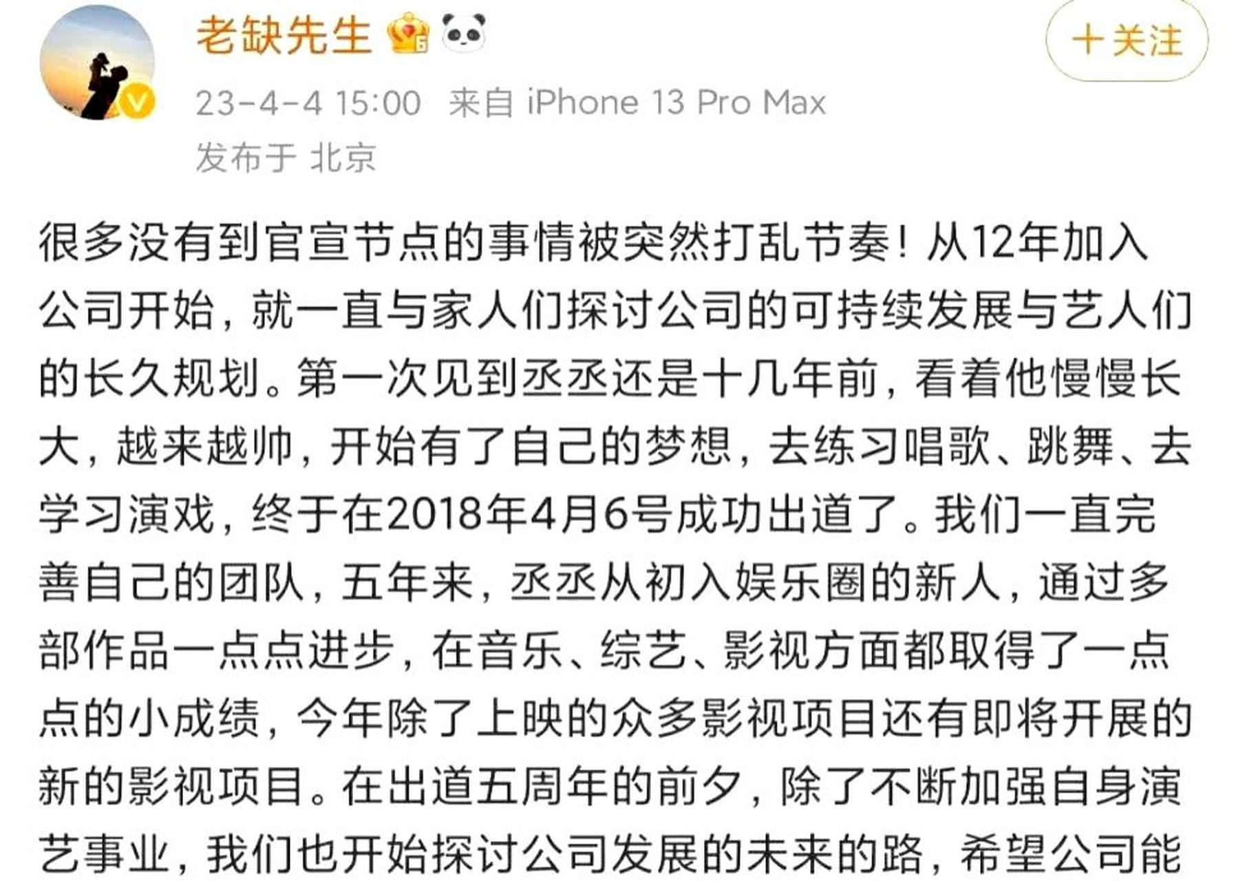 範丞丞的經紀人表示,目前還沒有簽下謝可寅這位經紀人.