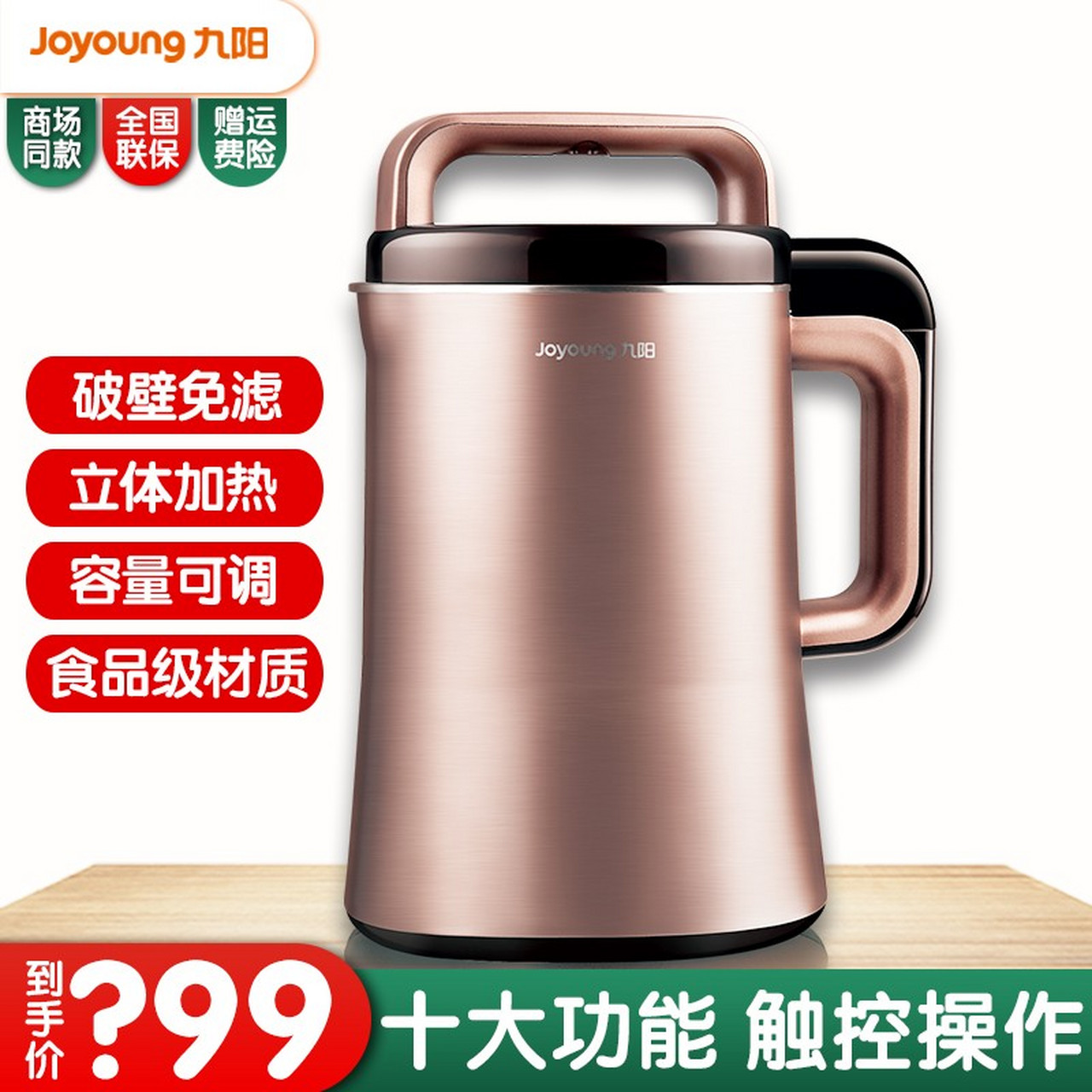 九阳豆浆机米糊食谱(九阳豆浆机米糊食谱怎么做)