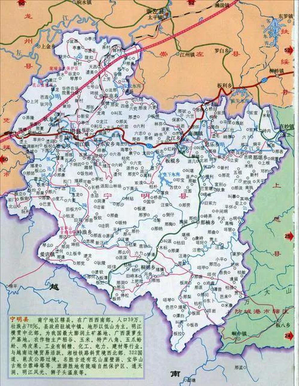 宁明县,隶属广西壮族自治区崇左市,地处桂西南边陲,与越南谅山省禄平