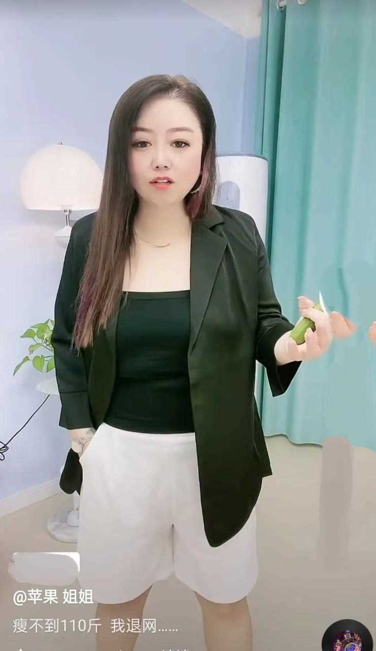 网红苹果姐姐几个月前体重0斤,矮胖的身材,双双的下巴,加上她
