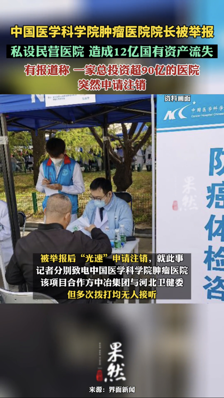 中國醫學科學院腫瘤醫院熱門科室黃牛票販子電話的簡單介紹