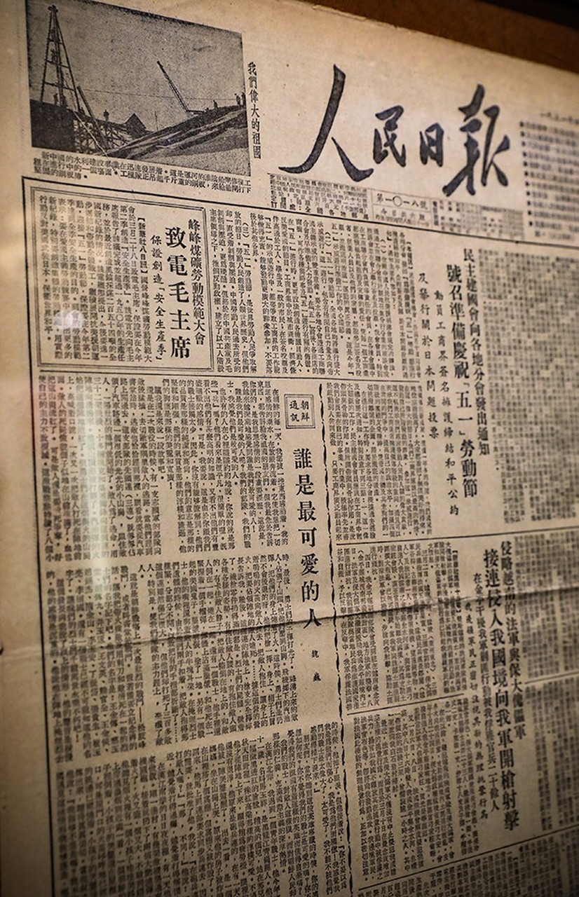 《谁是最可爱的人》——作者魏巍.