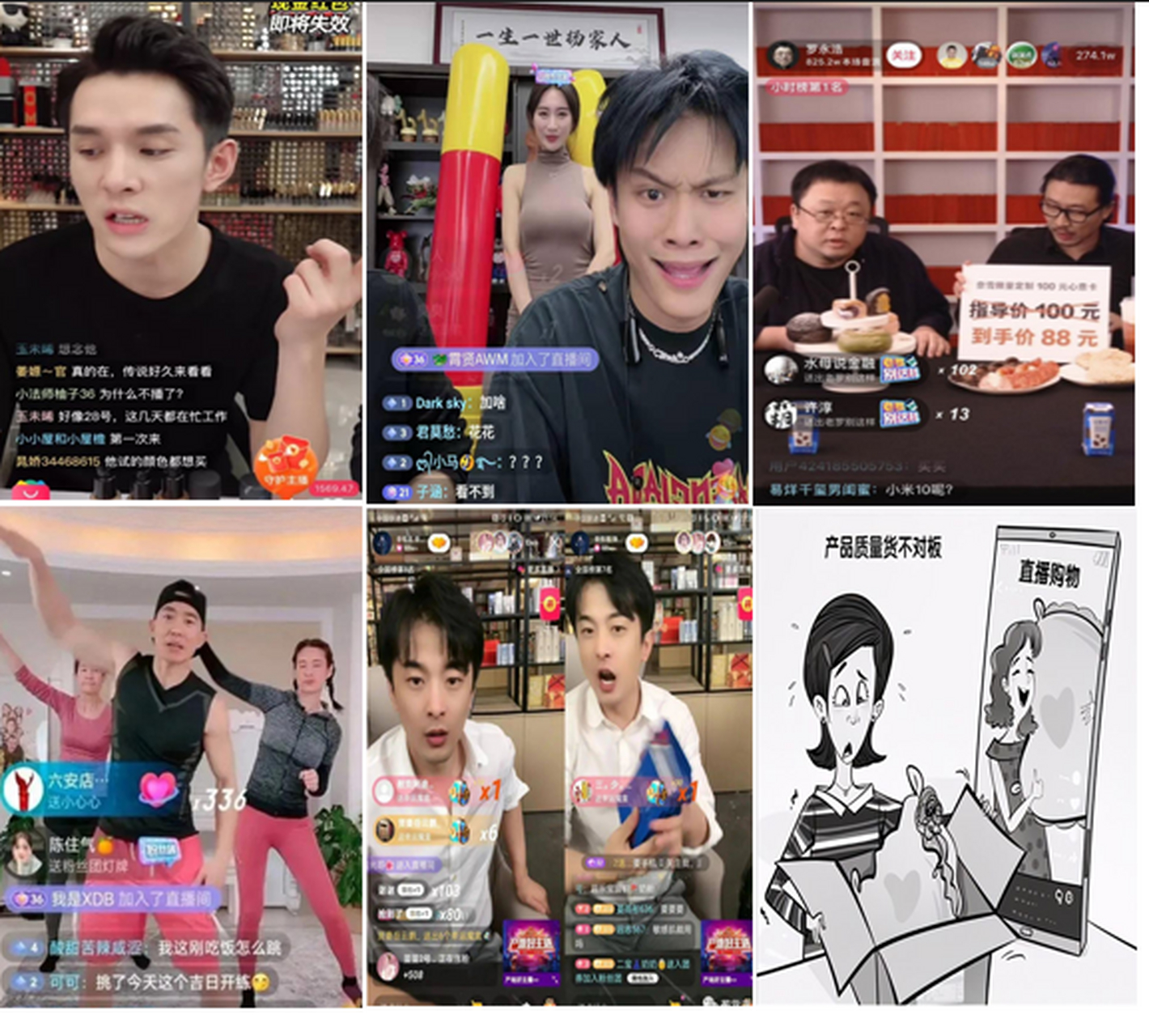 《直播带货消费维权舆情分析报告》,分析了14位主播的直播带货舆情