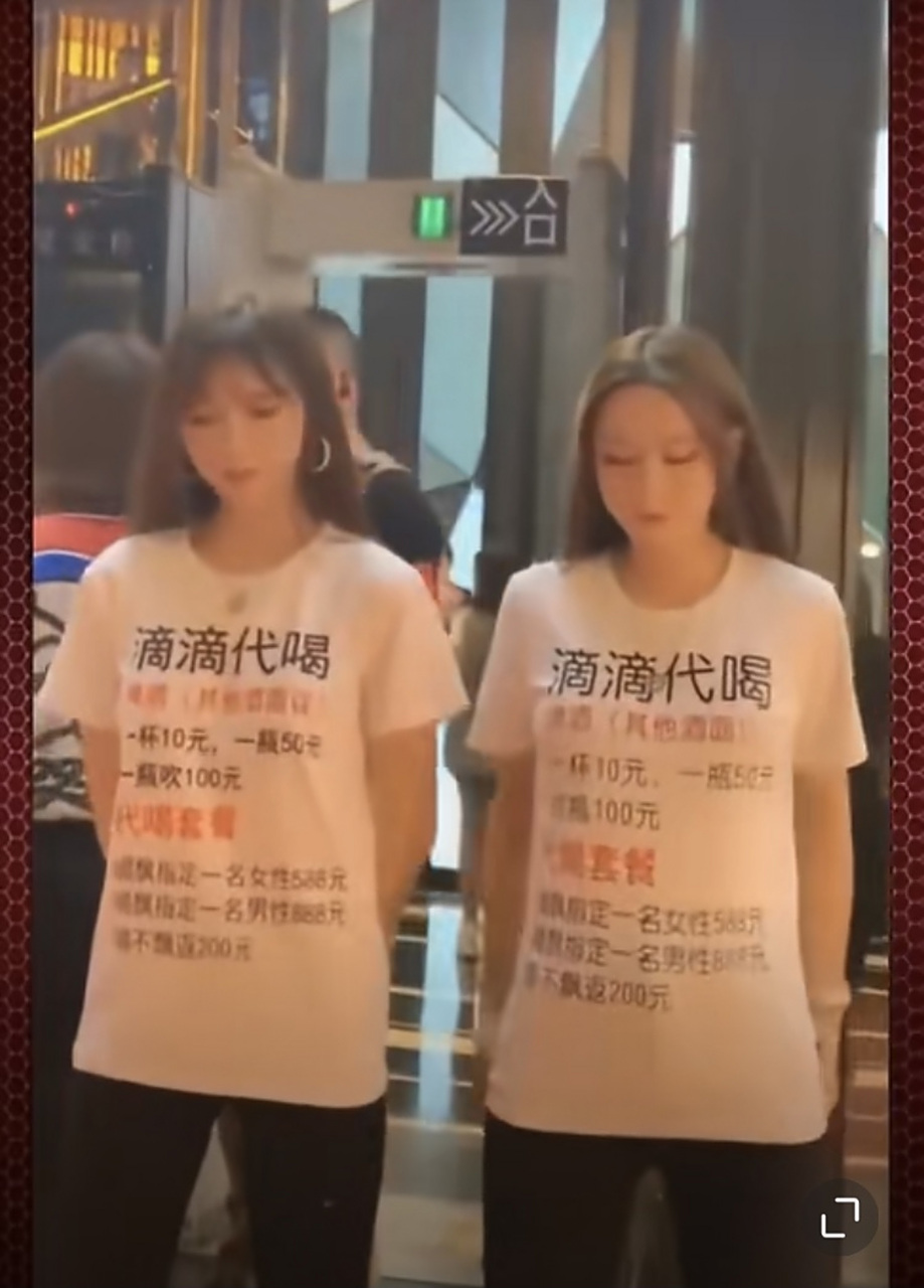 滴滴代喝,这工作好啊!