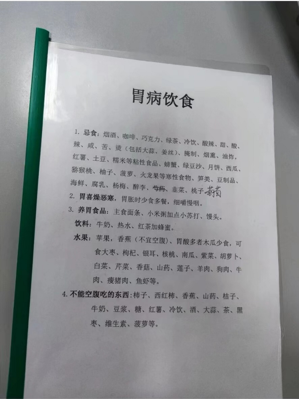 反酸烧心吃不下,吃一点就饱,脾胃差,想养胃,不知道吃什么,这篇养胃
