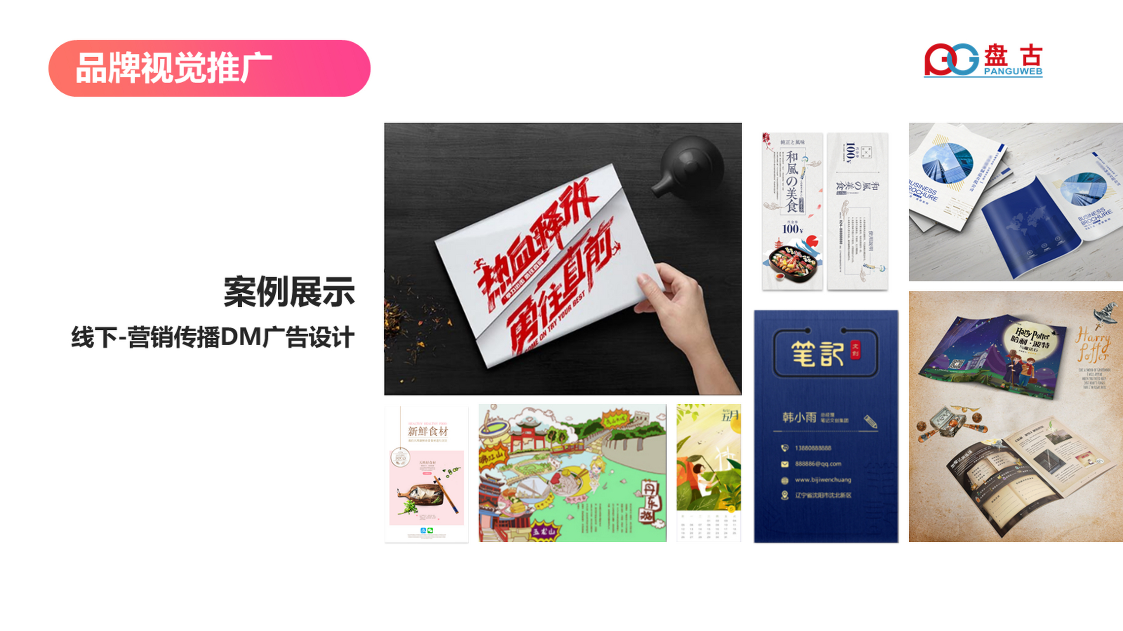什么是品牌视觉营销?