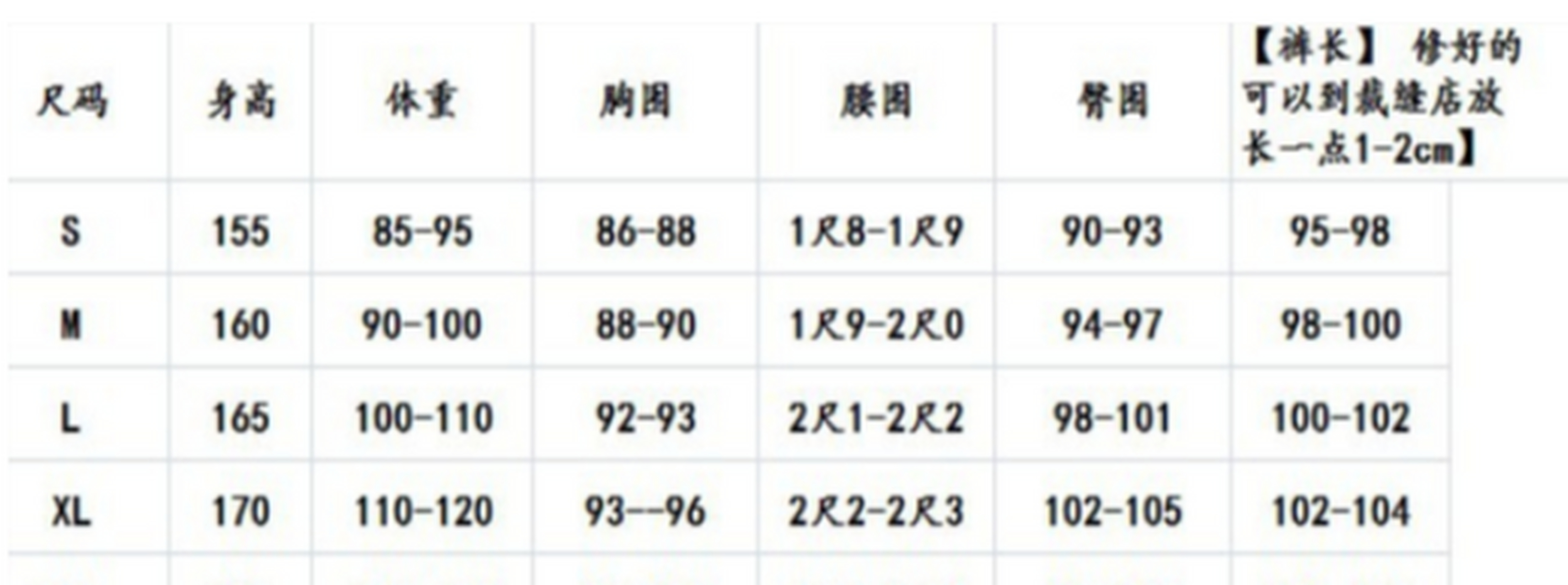 女裤国标尺寸对照表图片