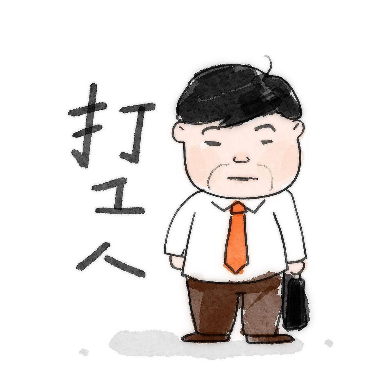 基本工资只有2000多一点,其余靠加班费.