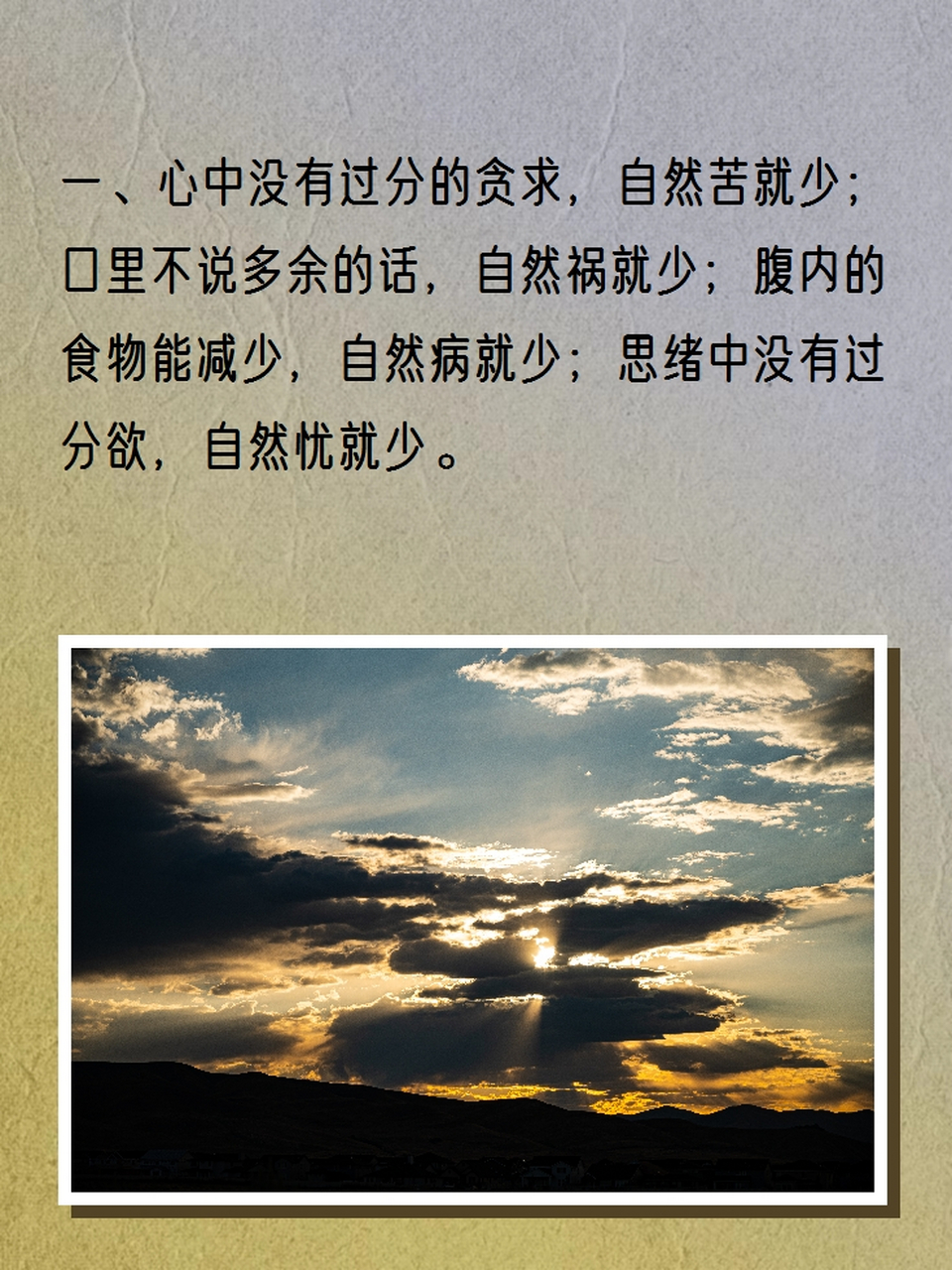 放好心态顺其自然的人生句子