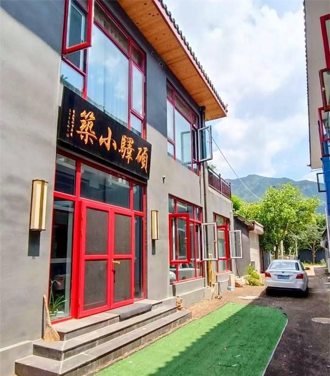 天津蓟县黄崖关硕驿小筑民宿,200包三餐住宿,柴火慢炖农家菜!