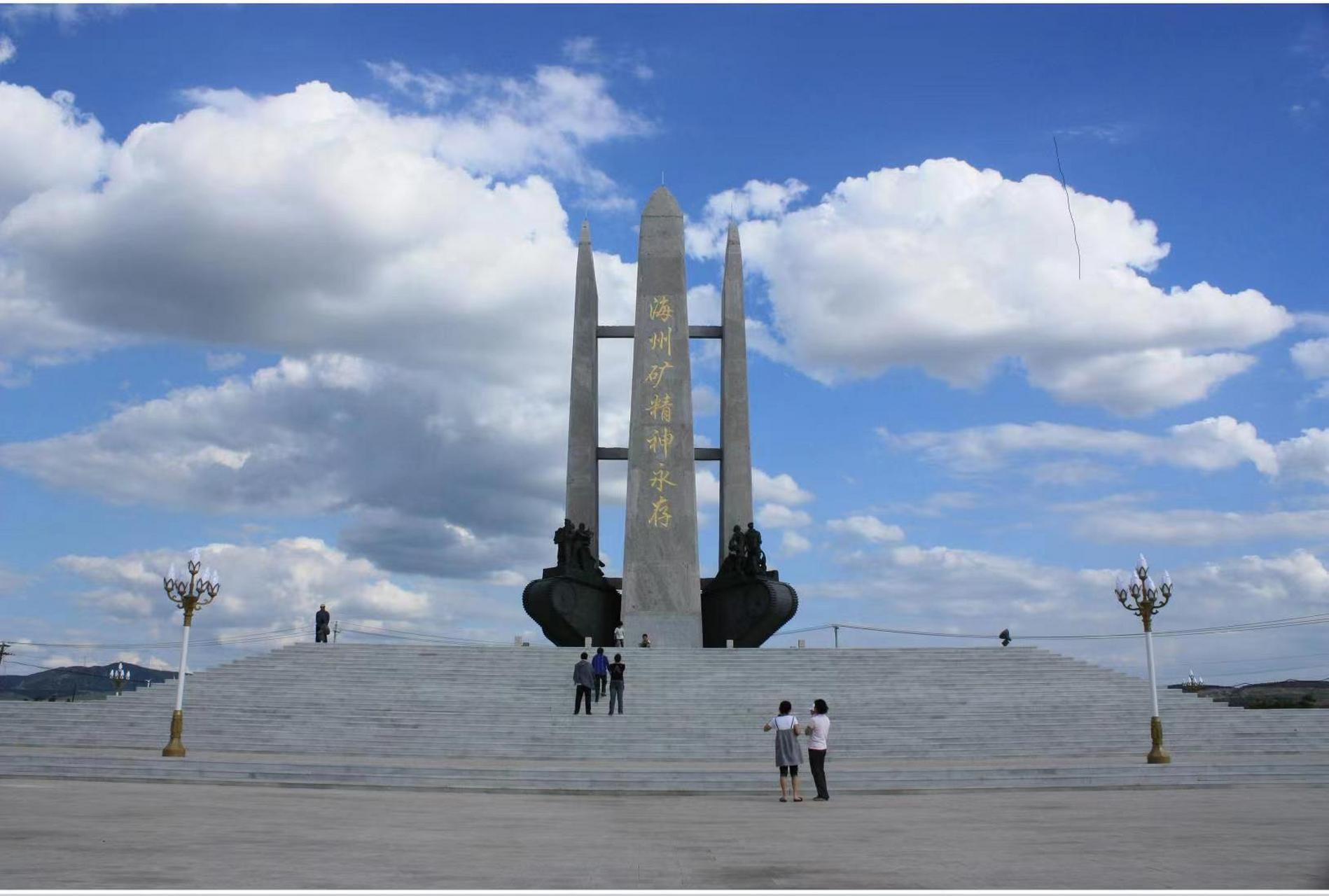 阜新海州露天矿国家矿山公园#网红打卡地辽宁杠杠滴# #美好辽宁欢迎您