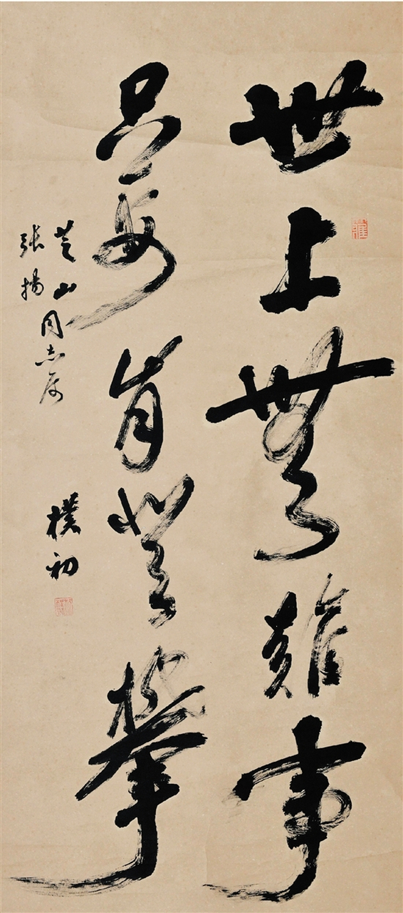 世上无难事,只要肯登攀.