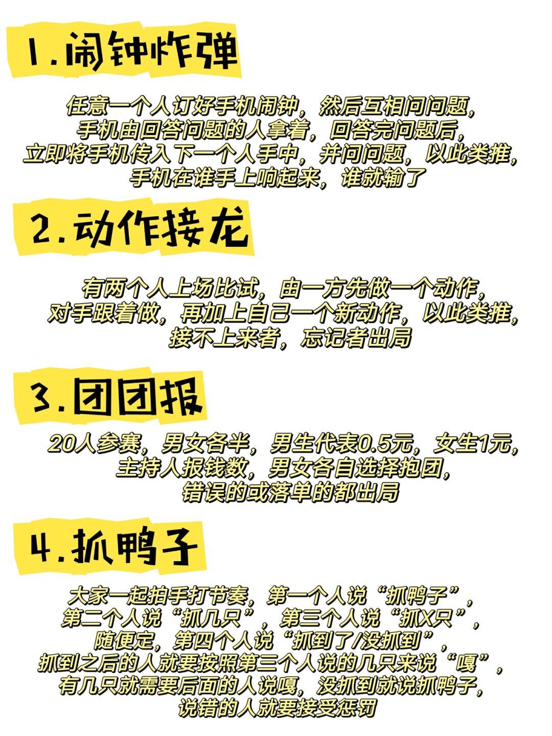 众人轮流回答问题同时传递手机 闹钟响起时持手机者即为输家