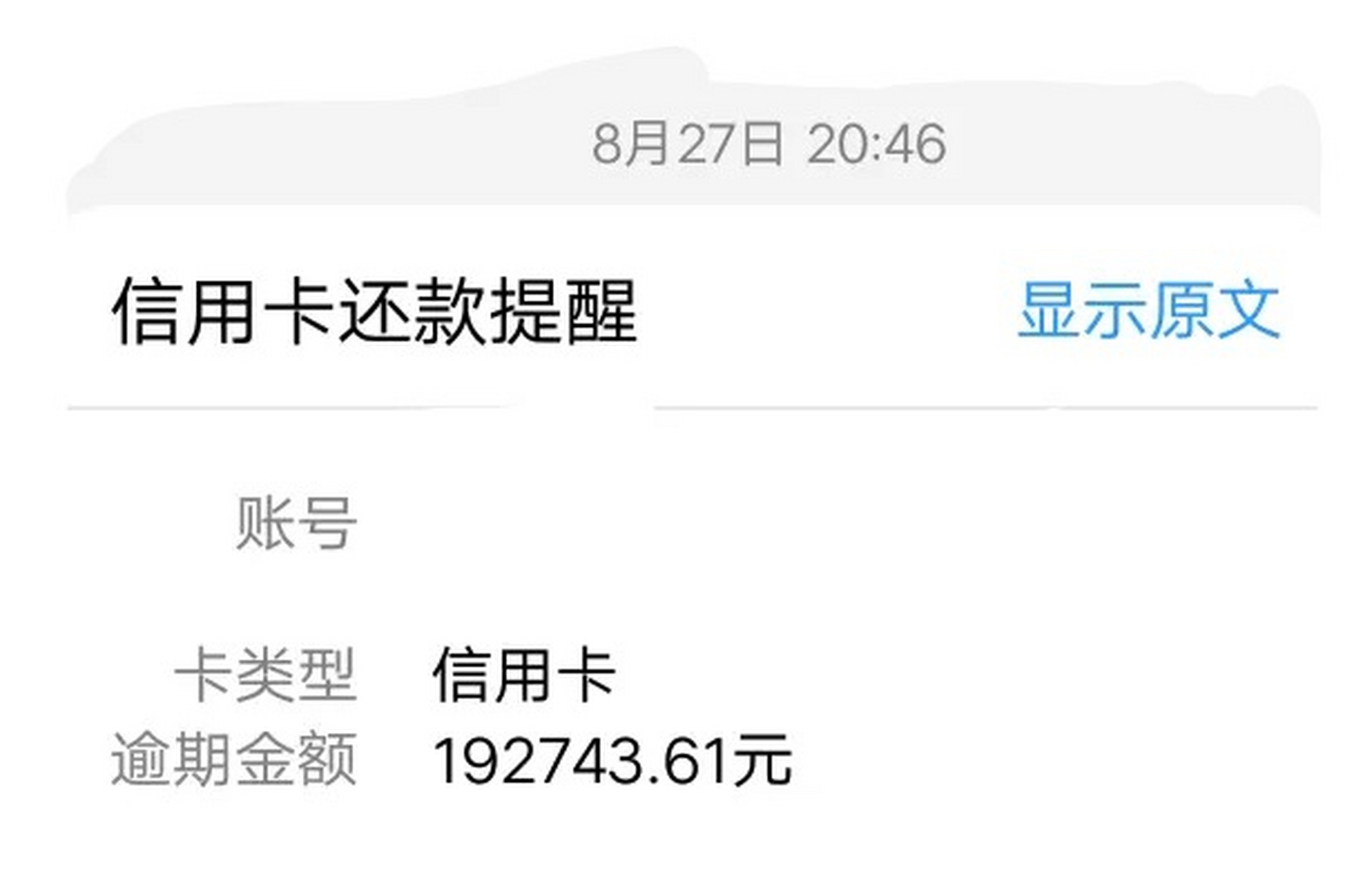 农商行信用卡逾期一天有什么影响(农商银行逾期一天是不会上征信是吧)
